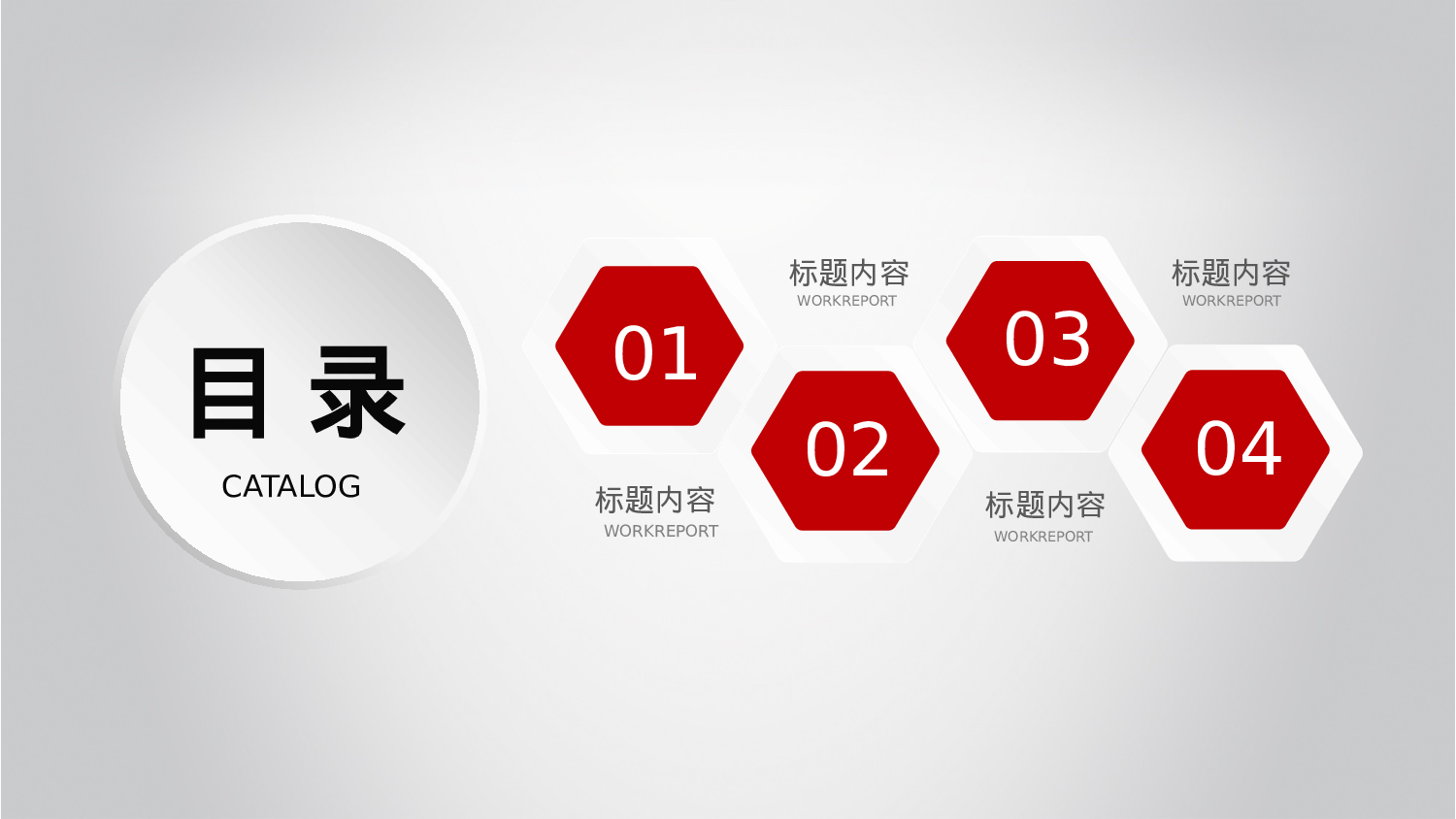 年终总结(30)[208].pptx 第3页