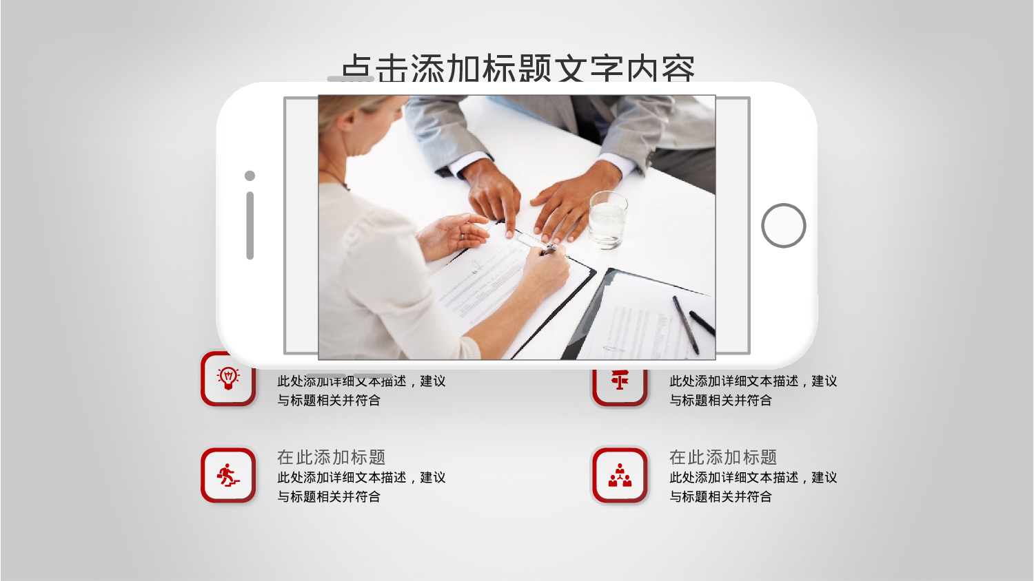 年终总结(30)[208].pptx 第6页