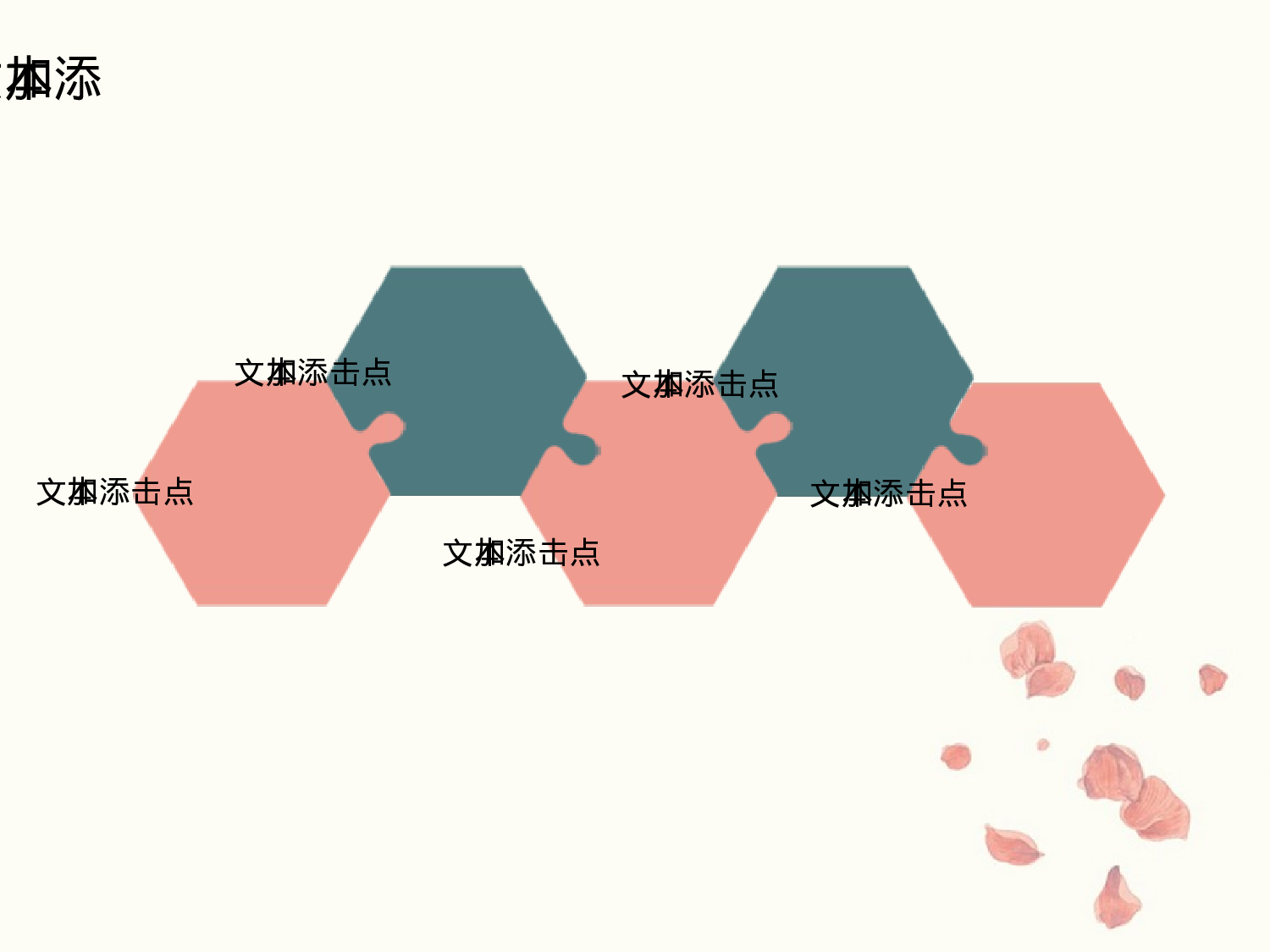 唯美清新111ppt 第4页