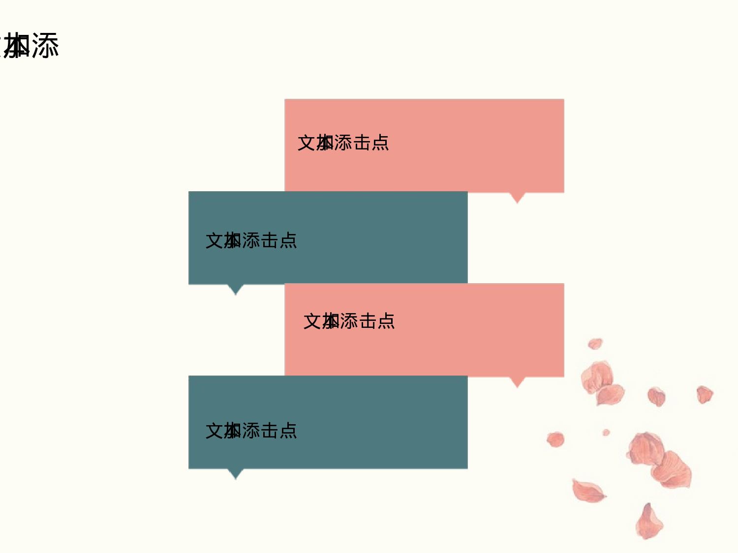 唯美清新111ppt 第5页