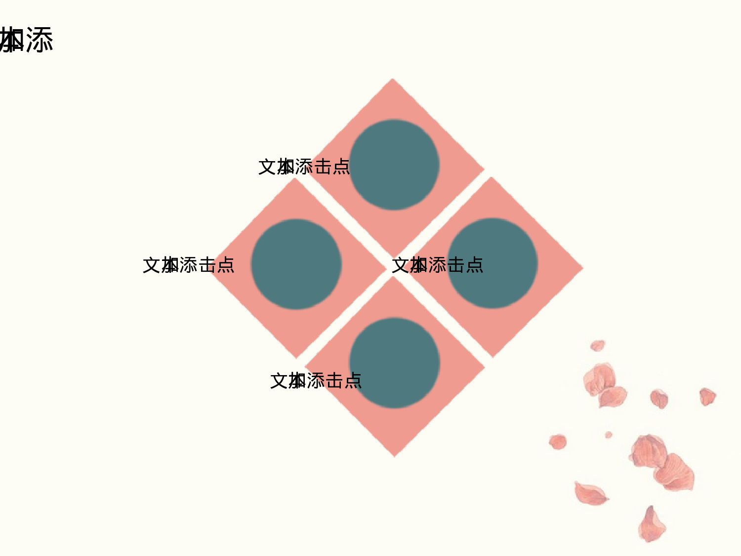 唯美清新111ppt 第6页