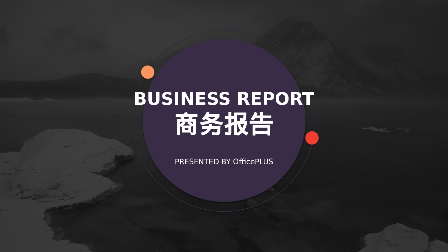 唯美清新模板05352.pptx 第1页