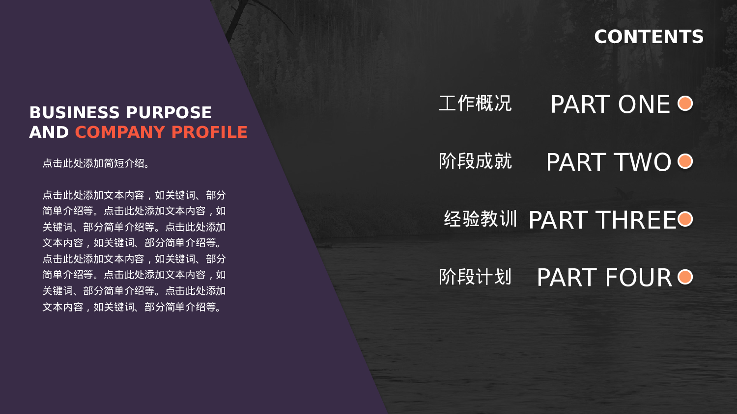 唯美清新模板05352.pptx 第2页