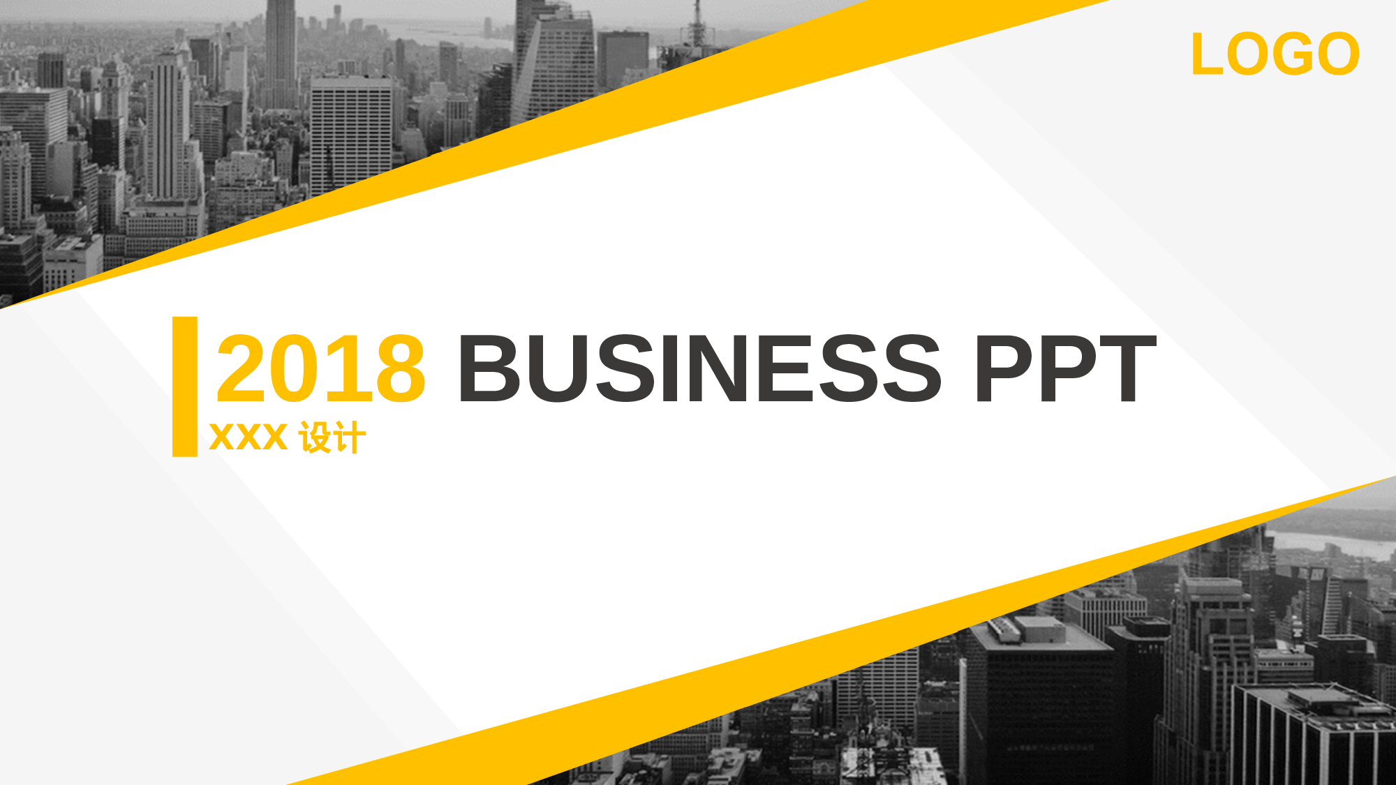 年终总结.ppt 第1页