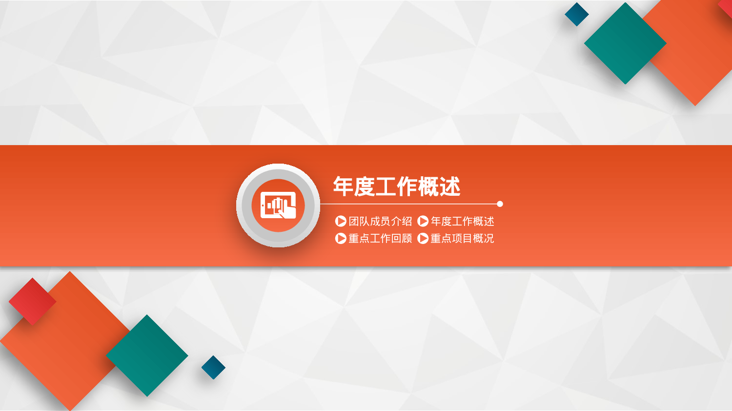 彩色微立体工作总结计划PPT模板.pptx 第3页