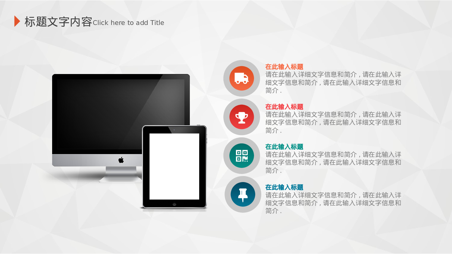 彩色微立体工作总结计划PPT模板.pptx 第4页