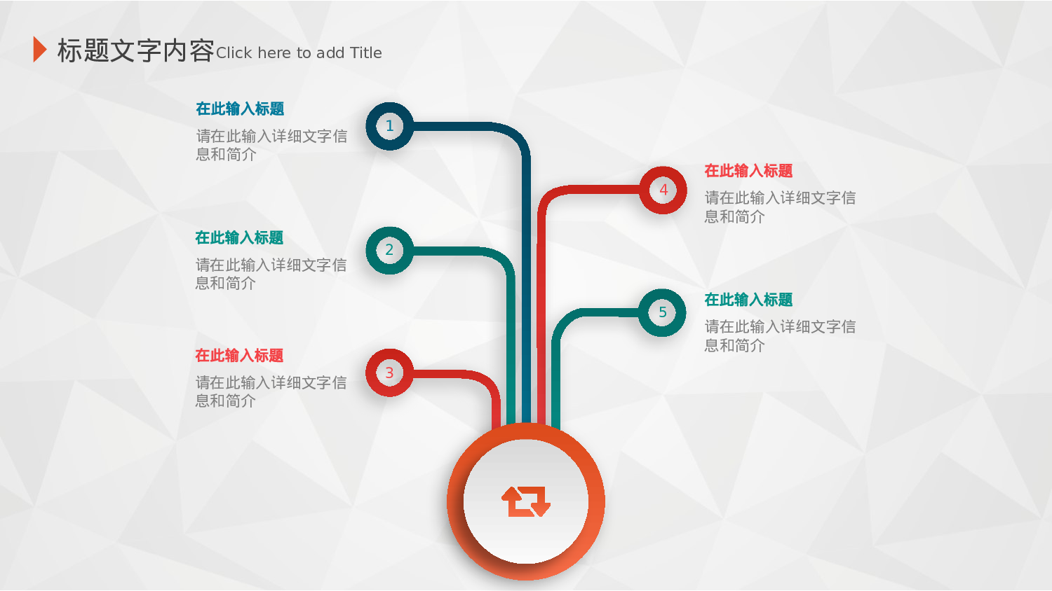 彩色微立体工作总结计划PPT模板.pptx 第6页