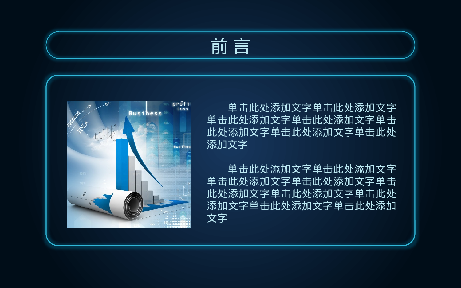 唯美清新模板05655.pptx 第2页