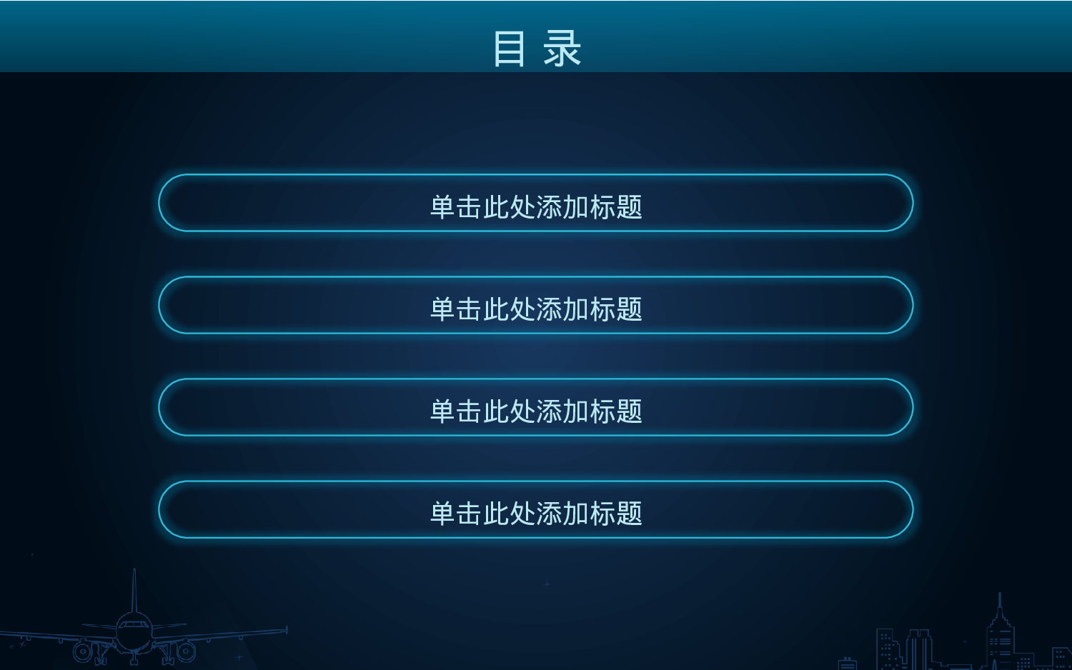 唯美清新模板05655.pptx 第3页