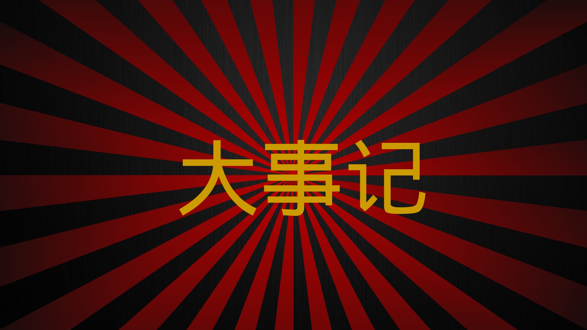 总结汇报2015.pptx 第4页