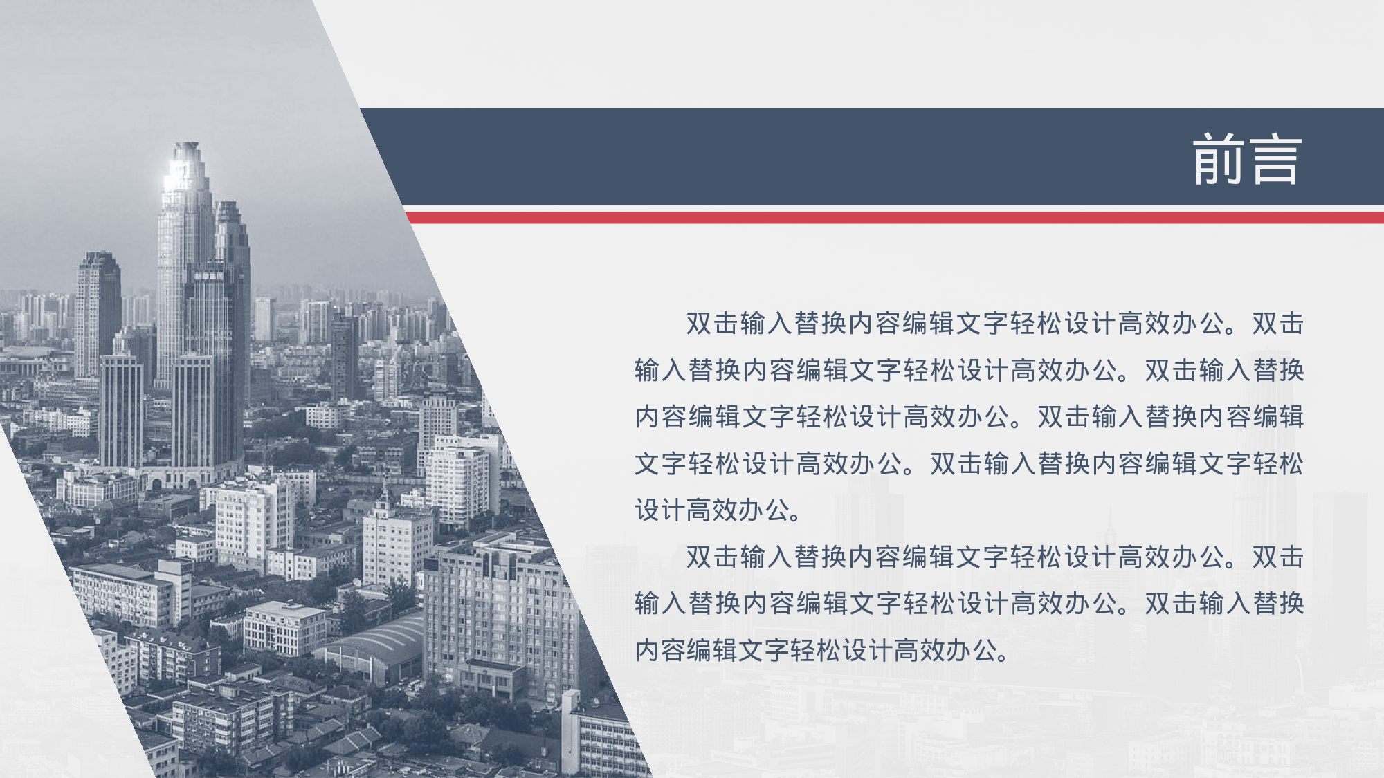 简洁大方工作总结PPT模板.pptx 第2页