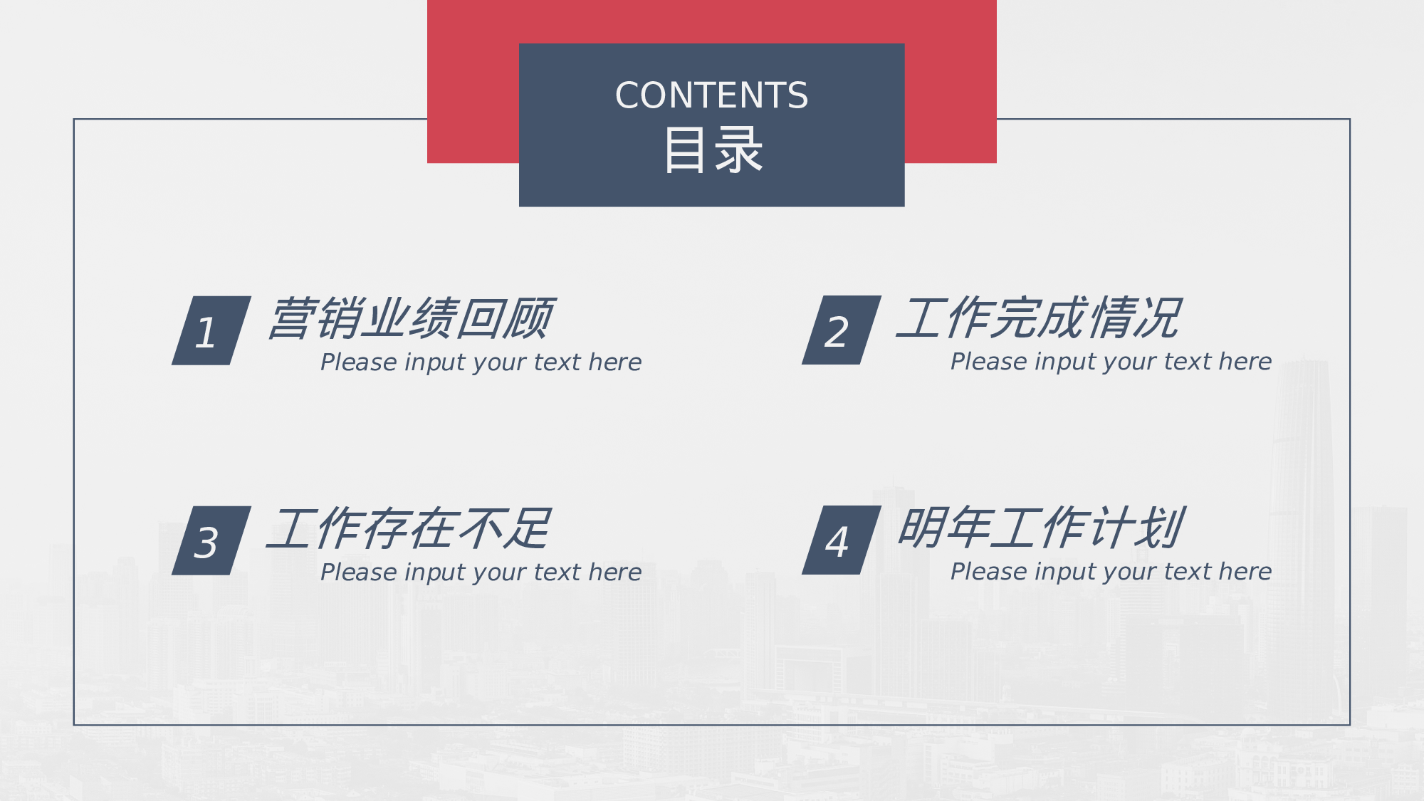 简洁大方工作总结PPT模板.pptx 第3页