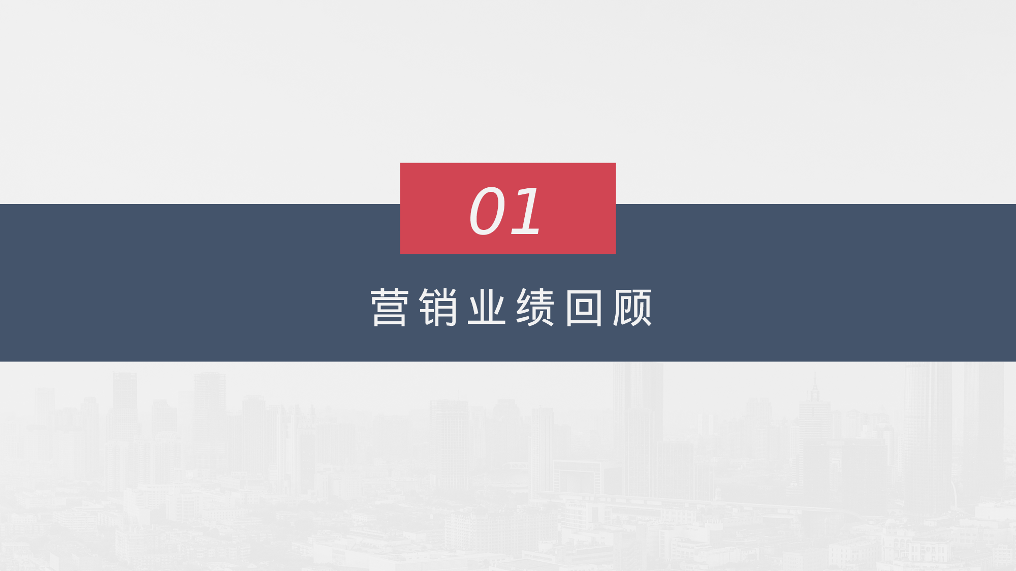 简洁大方工作总结PPT模板.pptx 第4页