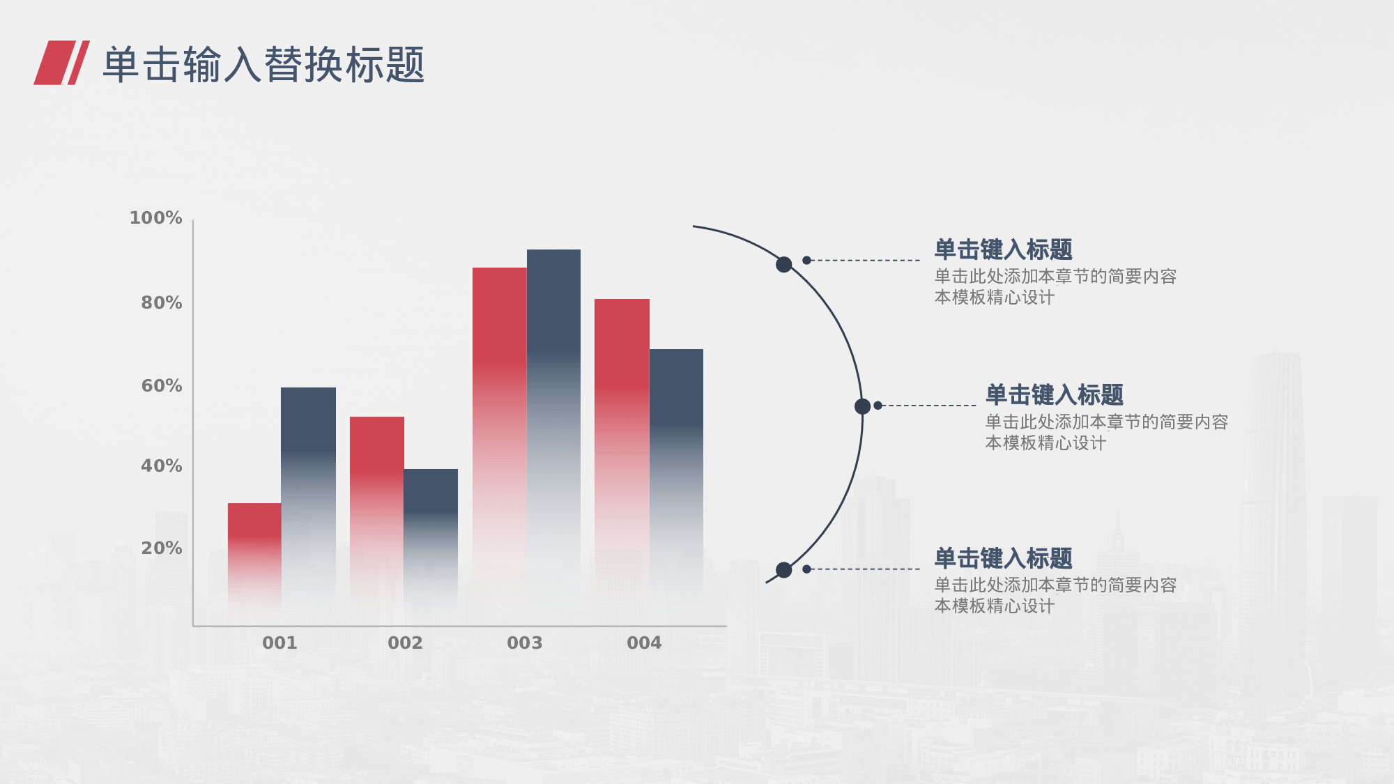 简洁大方工作总结PPT模板.pptx 第5页