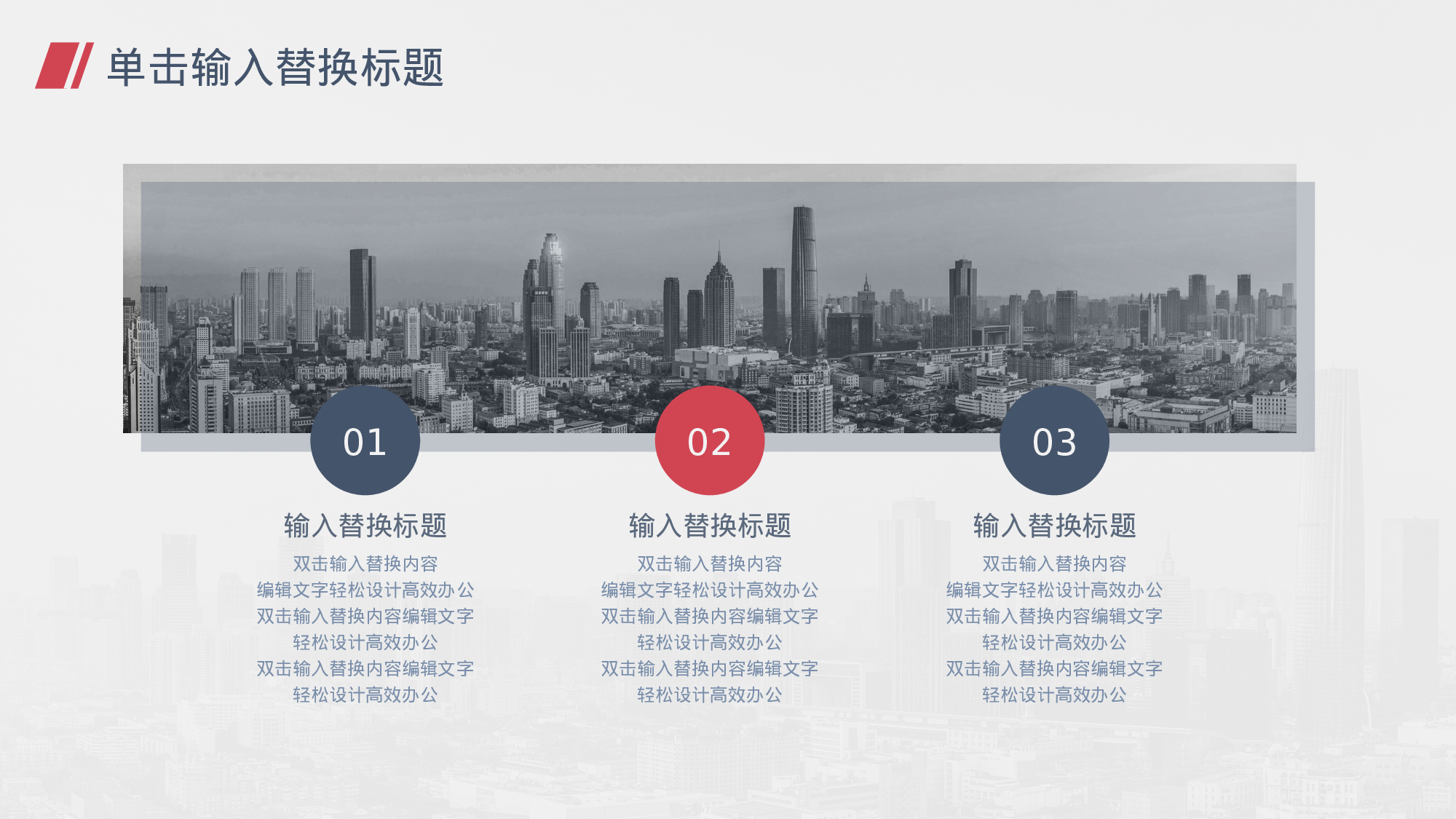 简洁大方工作总结PPT模板.pptx 第6页