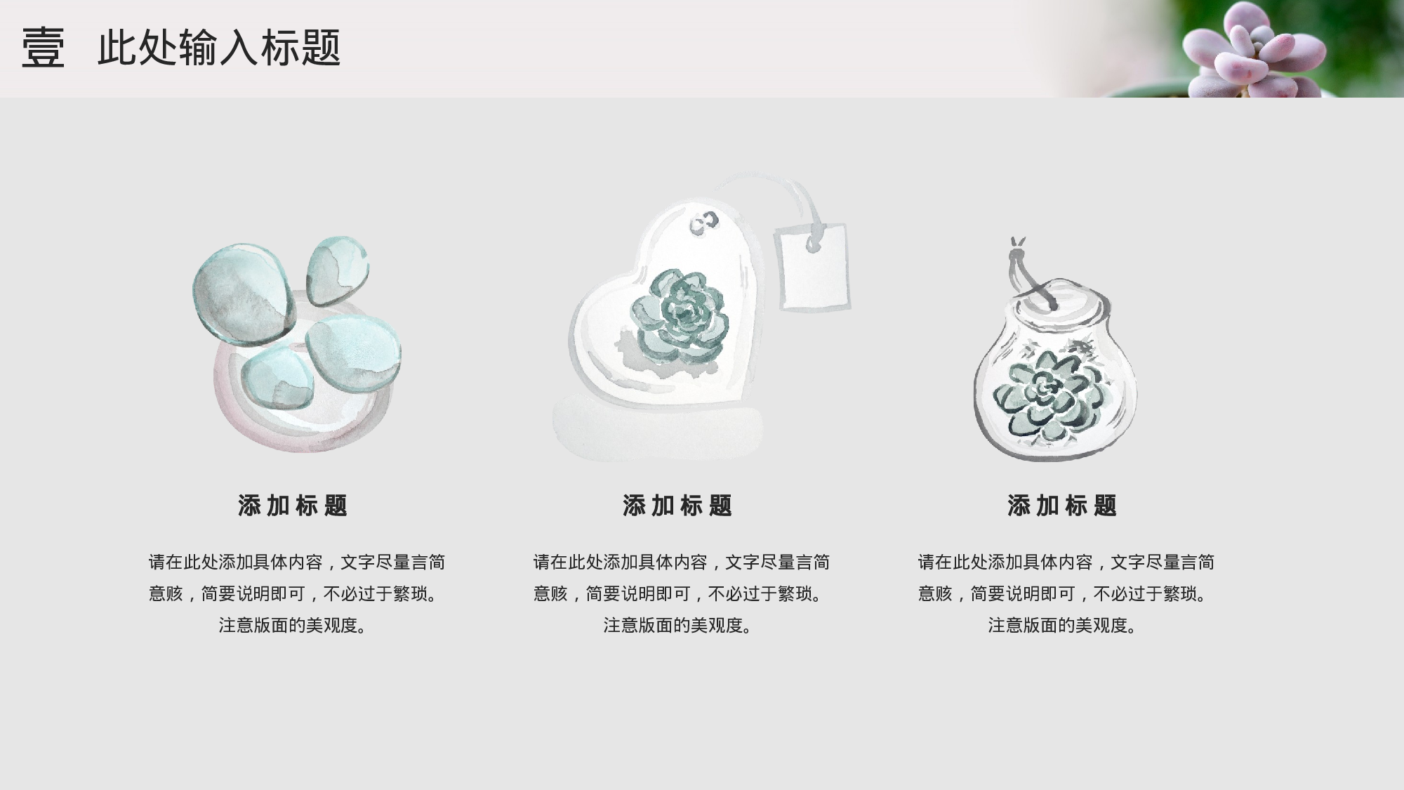 清新北欧风 (18).pptx 第5页