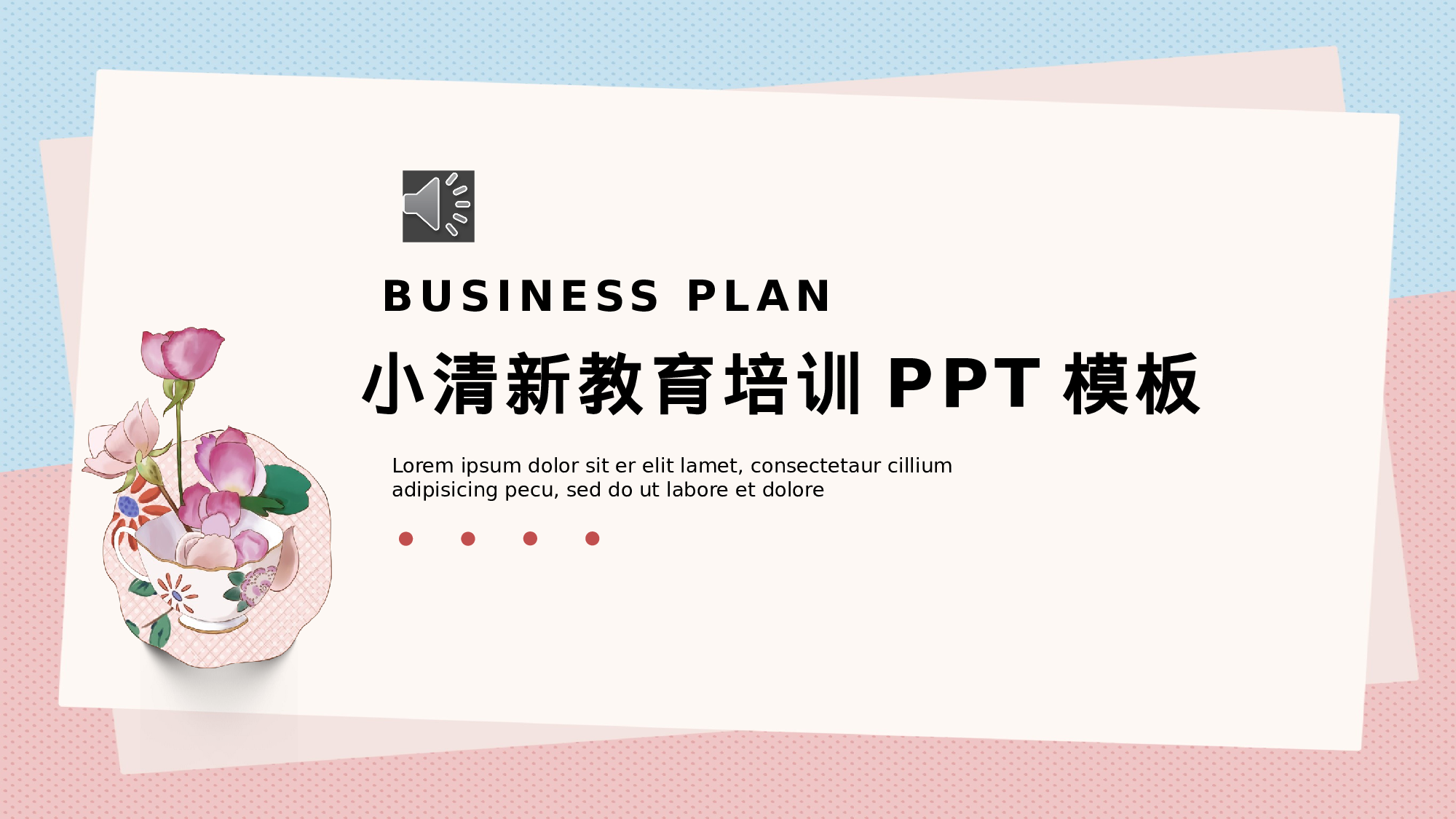 清新北欧风 (19).pptx 第1页