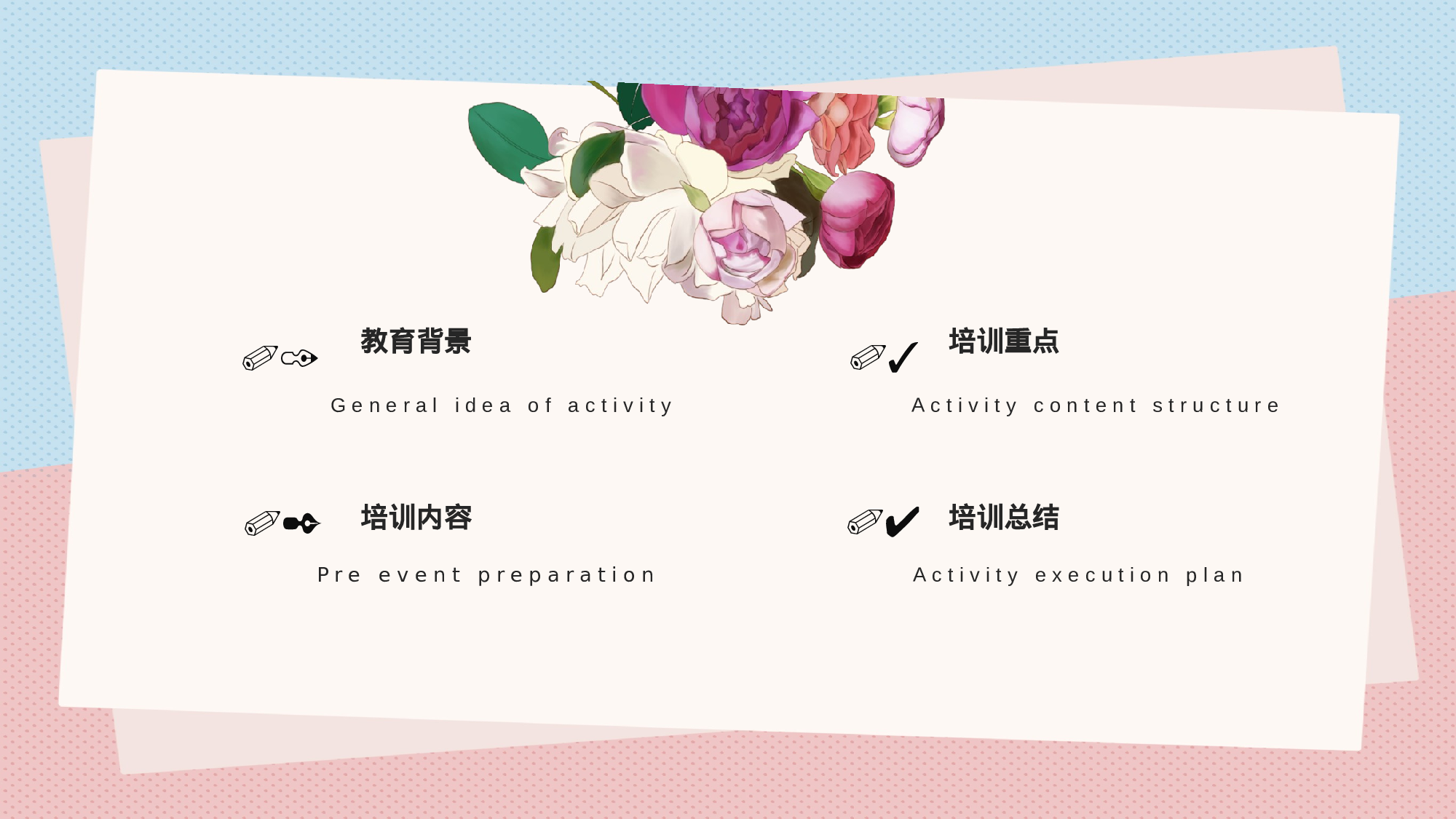 清新北欧风 (19).pptx 第2页