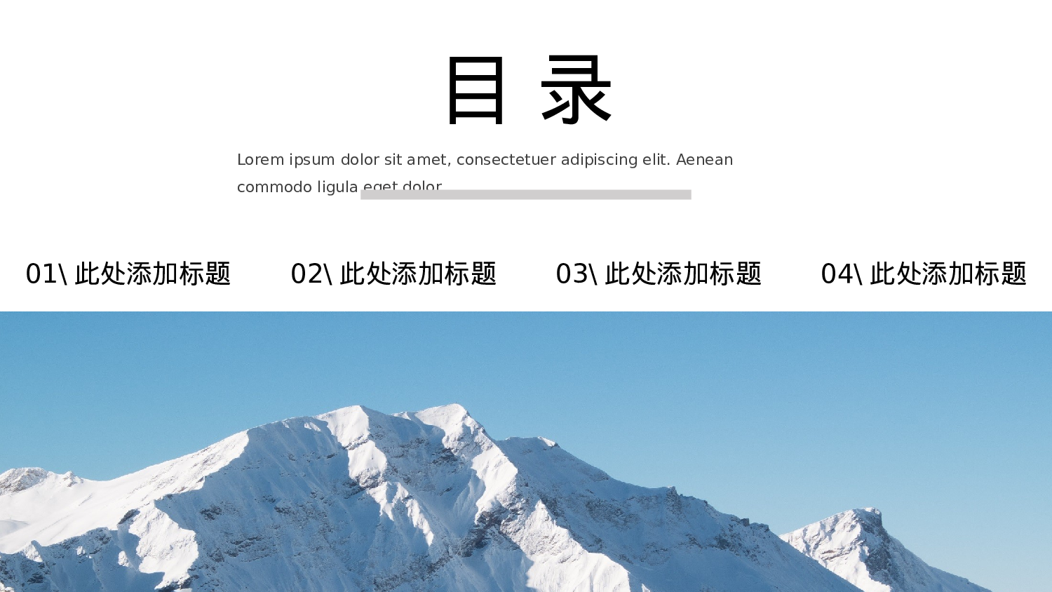 清新北欧风 (23).pptx 第2页