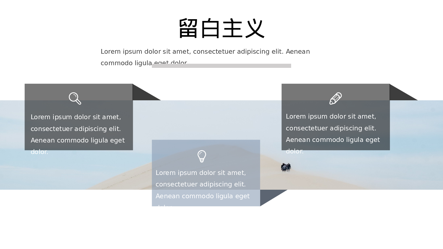 清新北欧风 (23).pptx 第5页