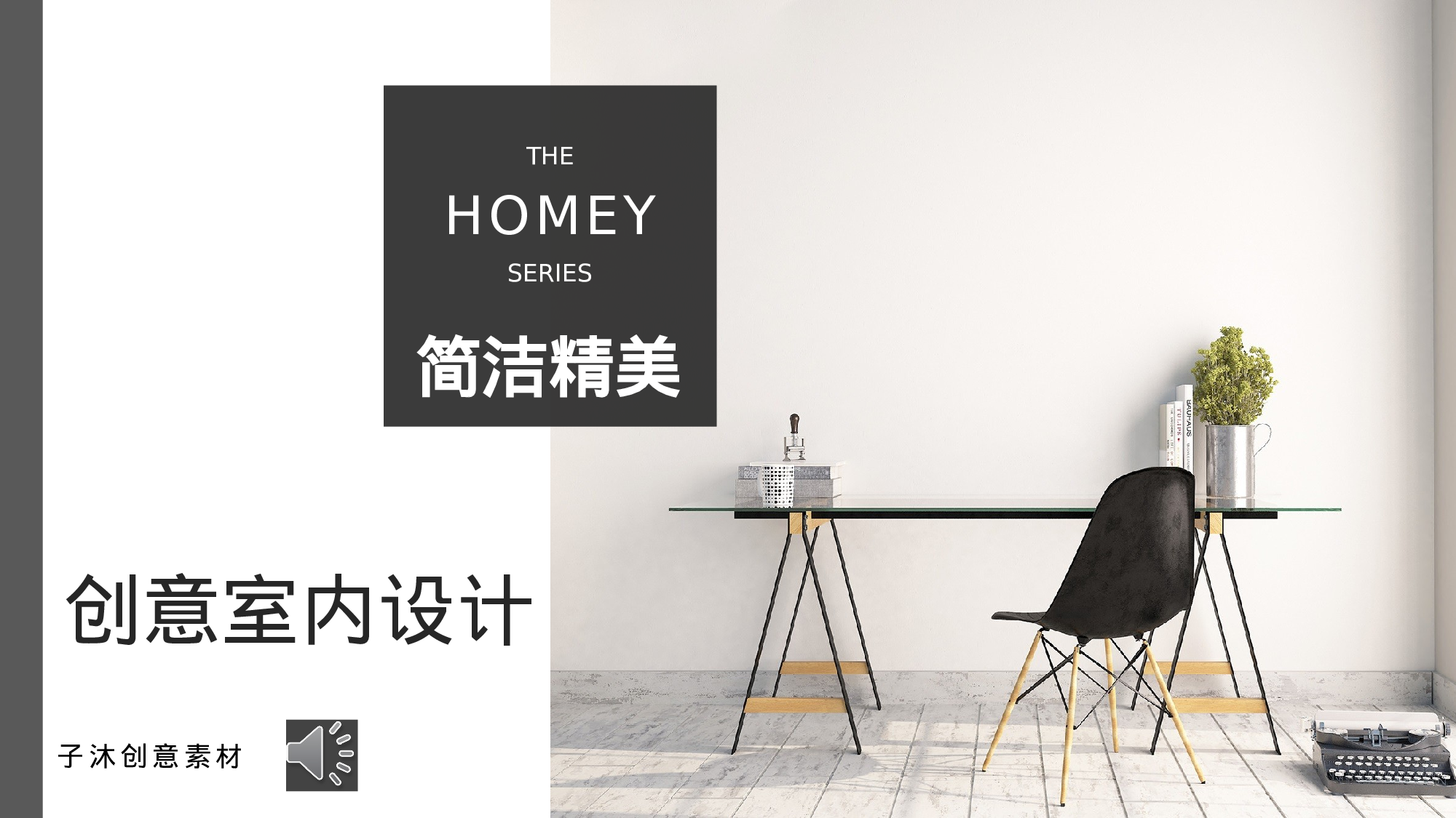 清新北欧风 (26).pptx 第1页