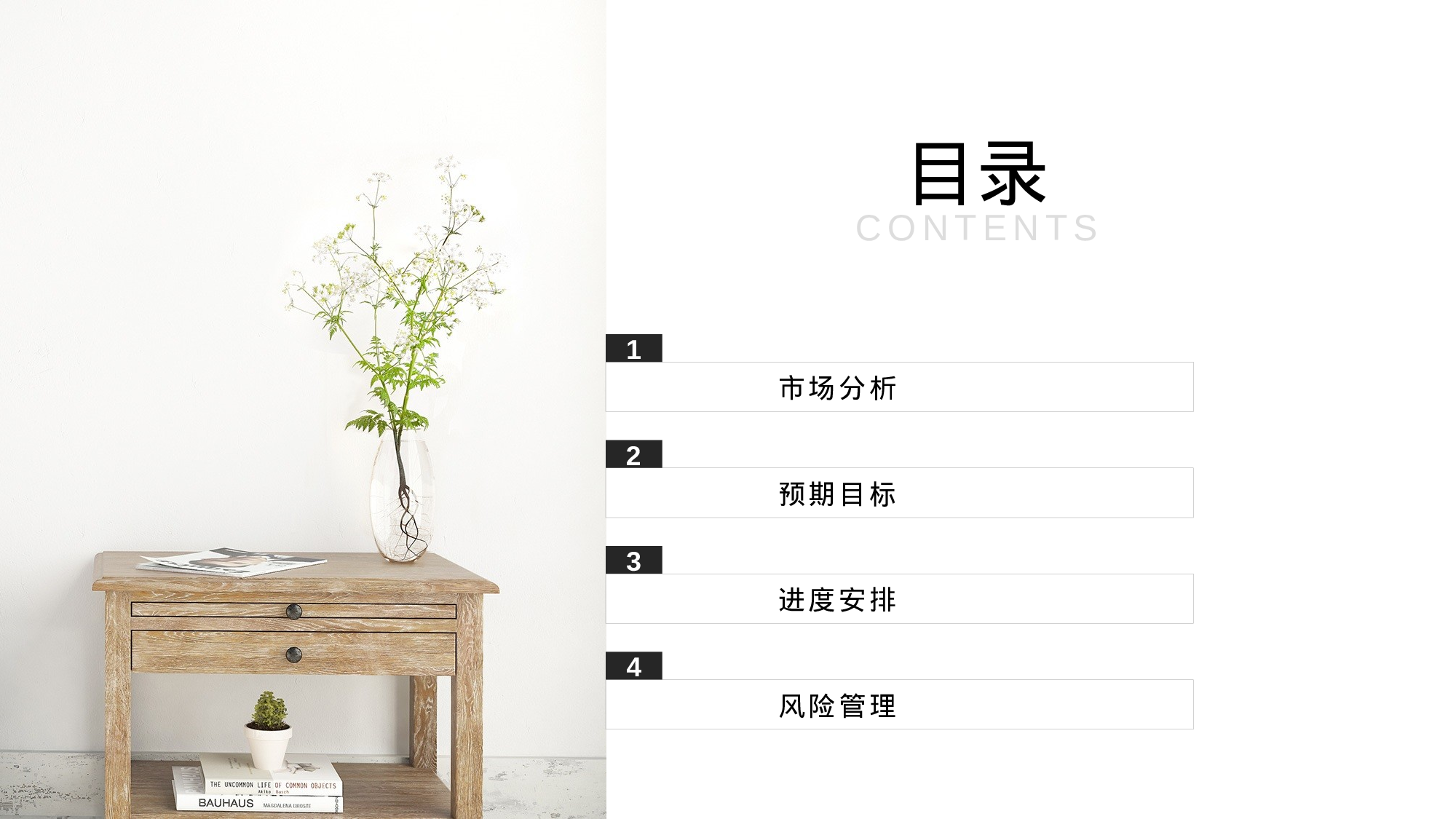 清新北欧风 (26).pptx 第2页