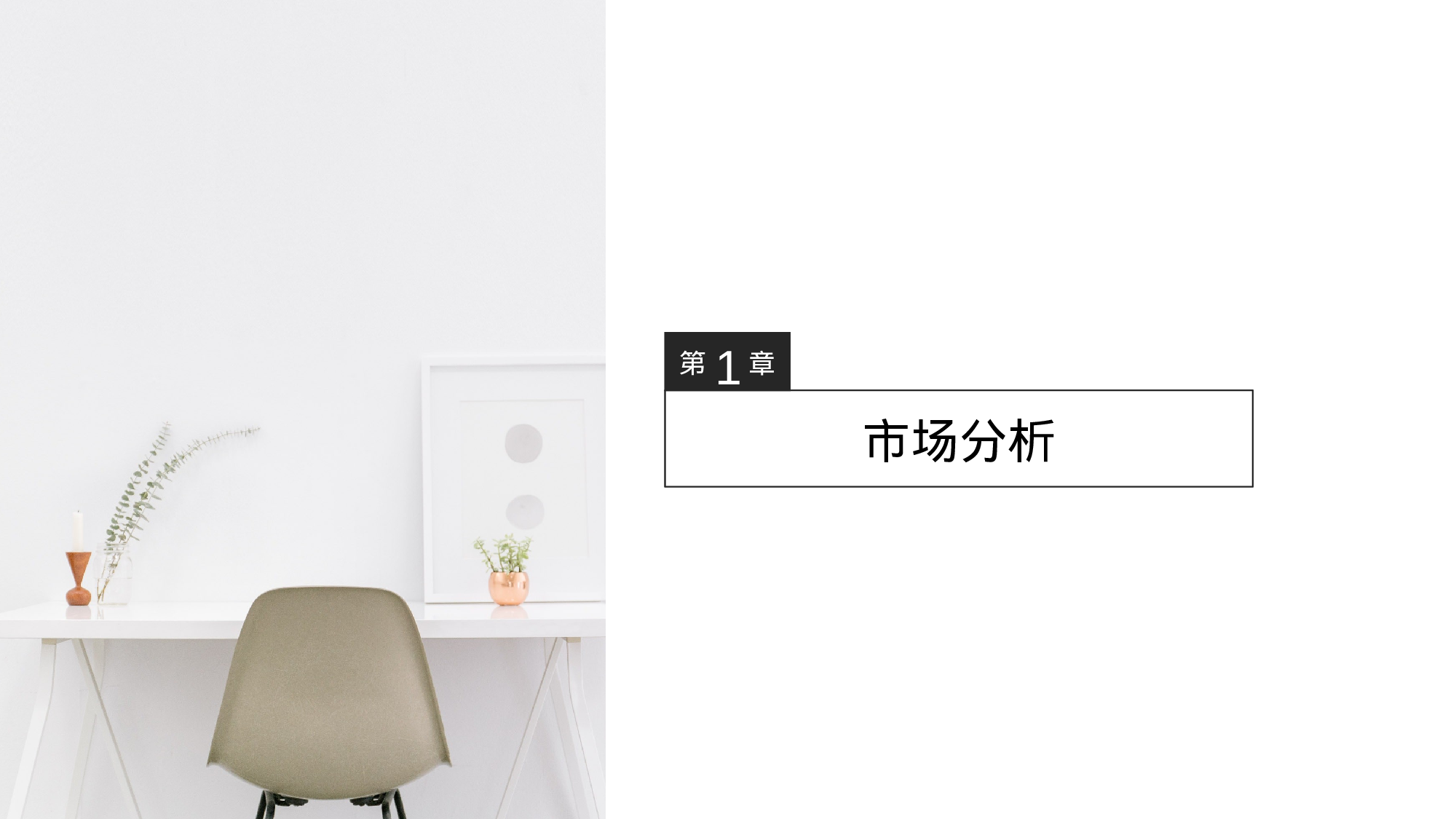 清新北欧风 (26).pptx 第3页