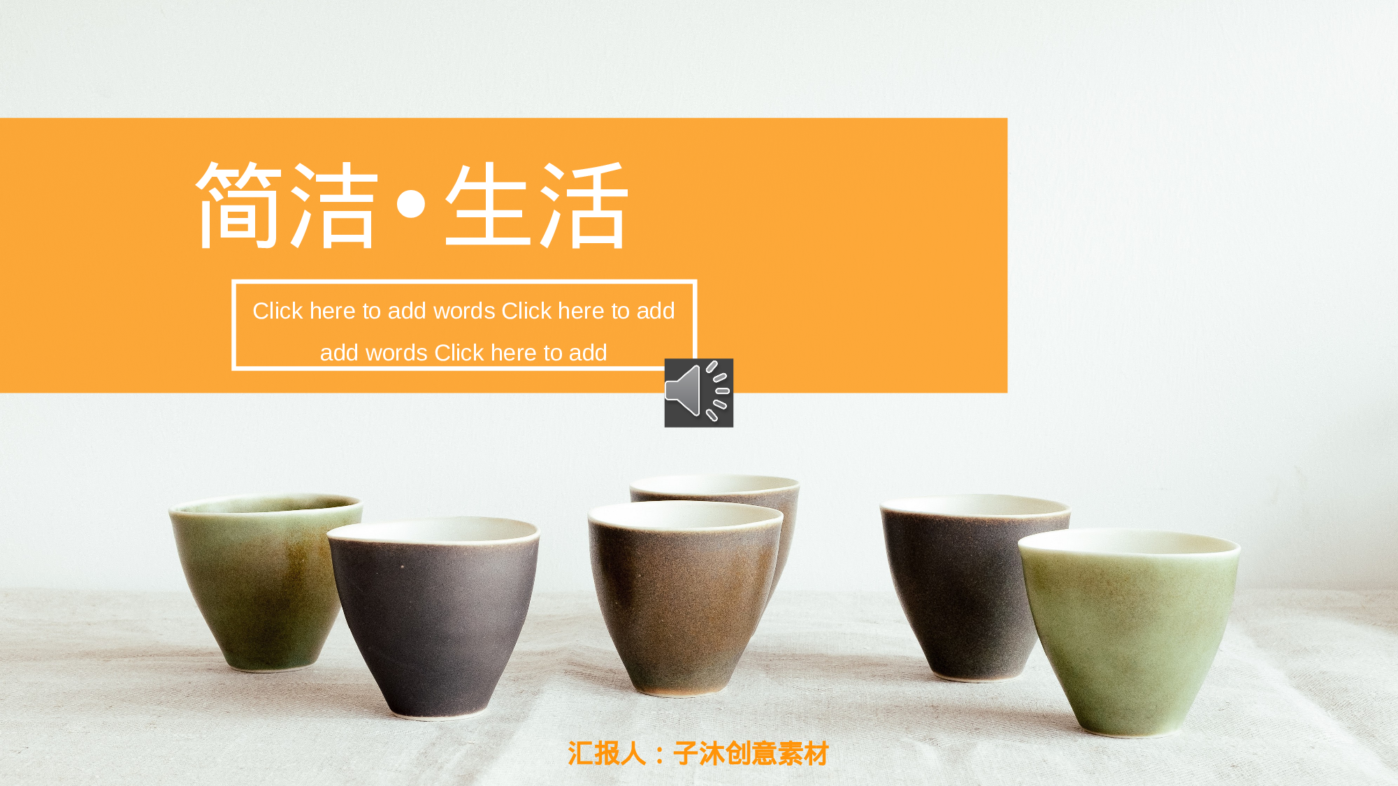 清新北欧风 (27).pptx 第1页