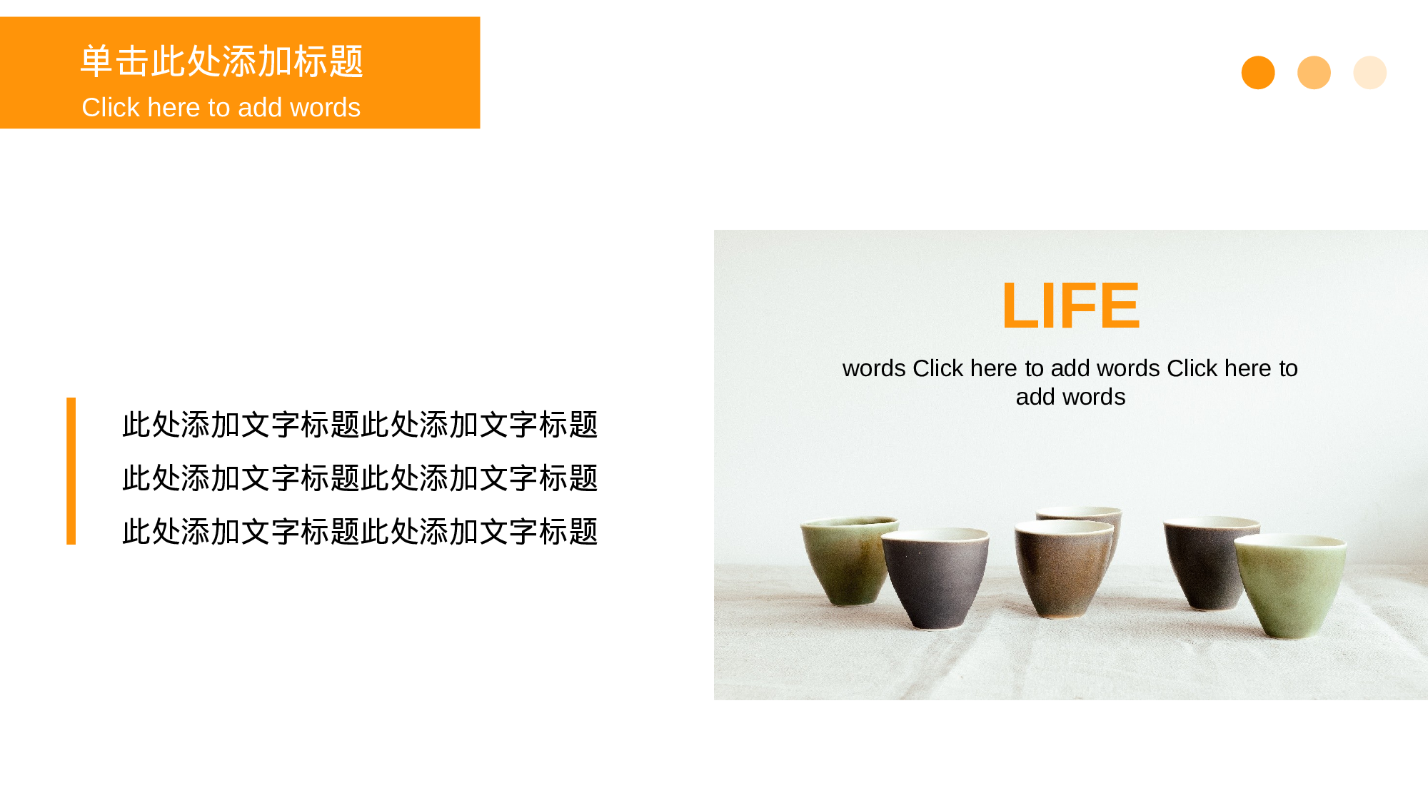 清新北欧风 (27).pptx 第6页