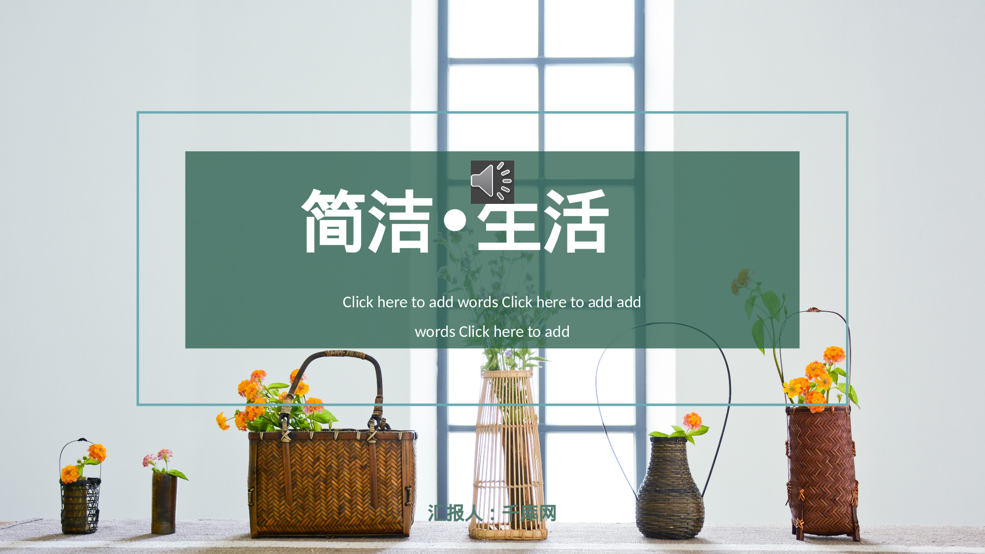 清新北欧风 (28).pptx 第1页