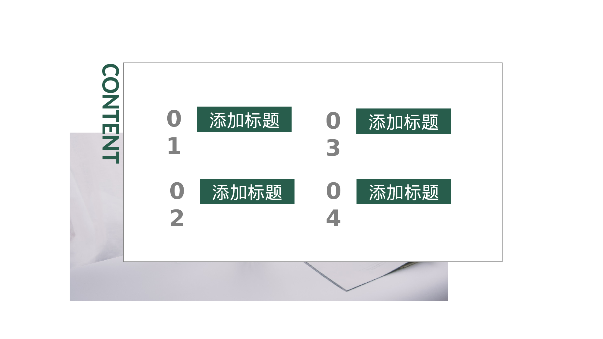 清新北欧风 (28).pptx 第2页