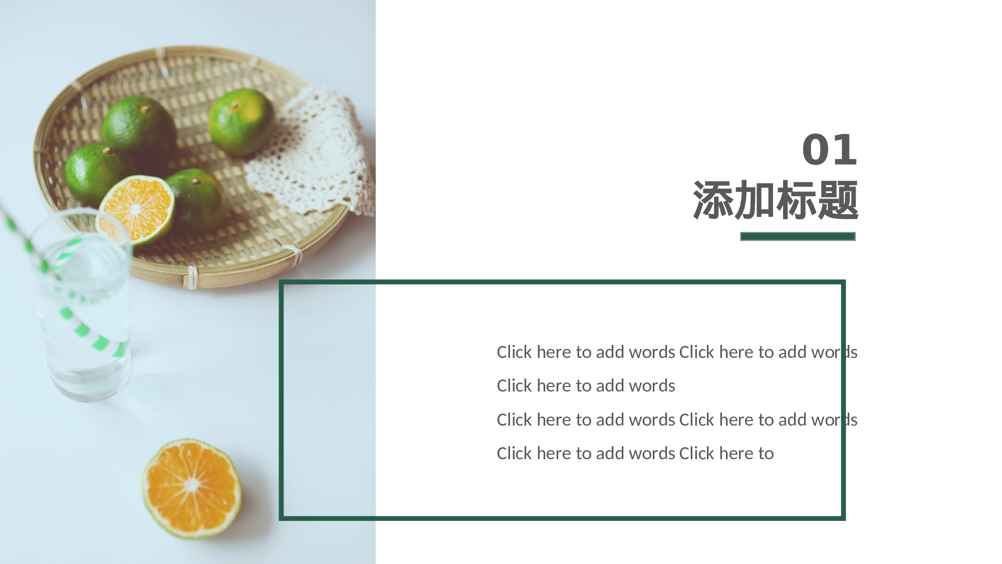 清新北欧风 (28).pptx 第3页