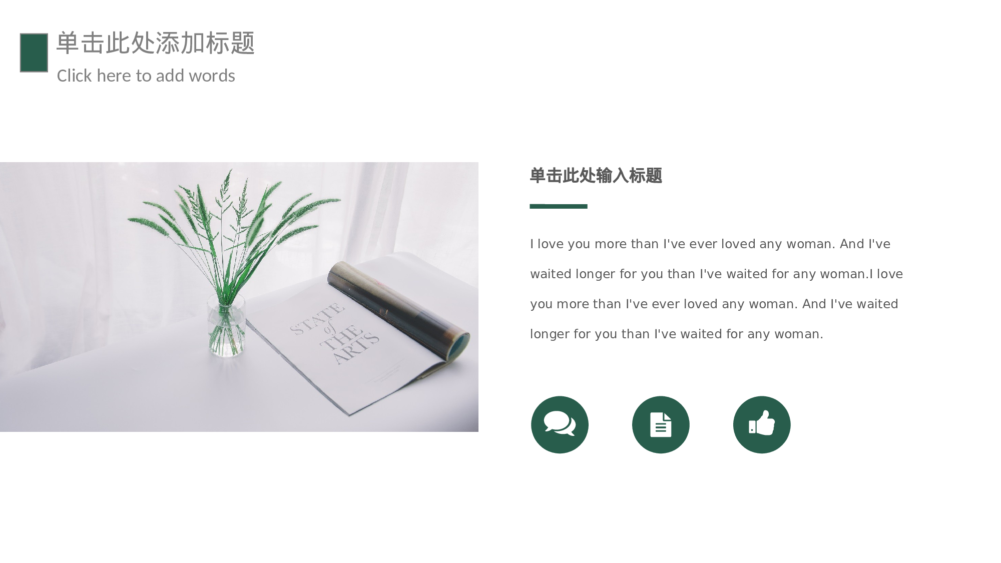 清新北欧风 (28).pptx 第5页