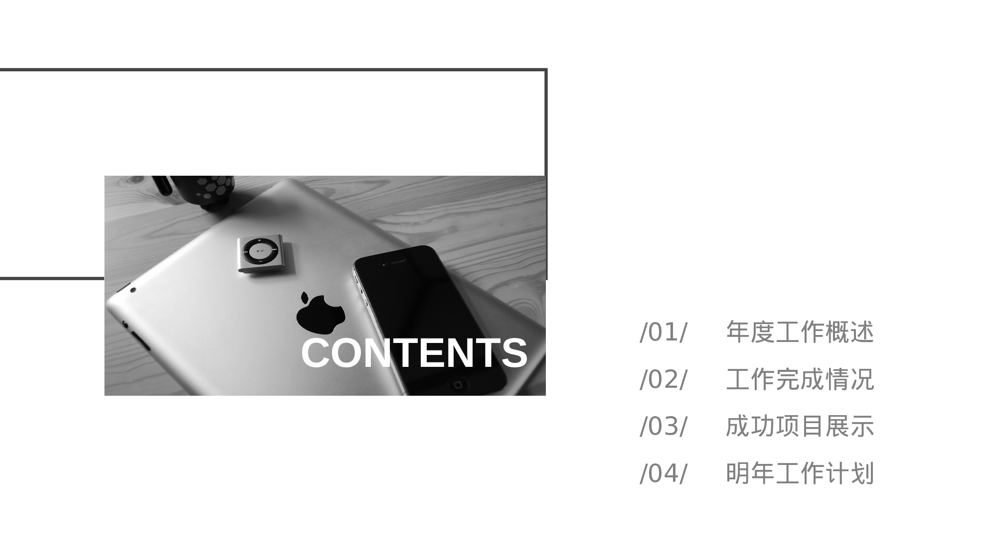 清新北欧风 (29).pptx 第2页