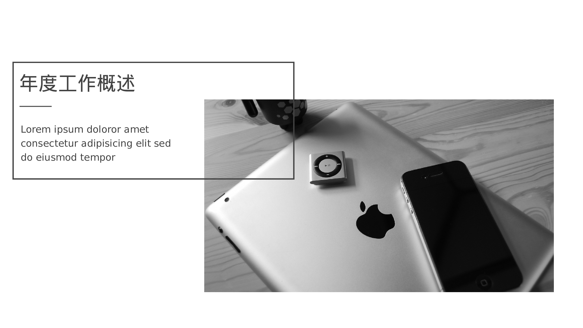 清新北欧风 (29).pptx 第3页