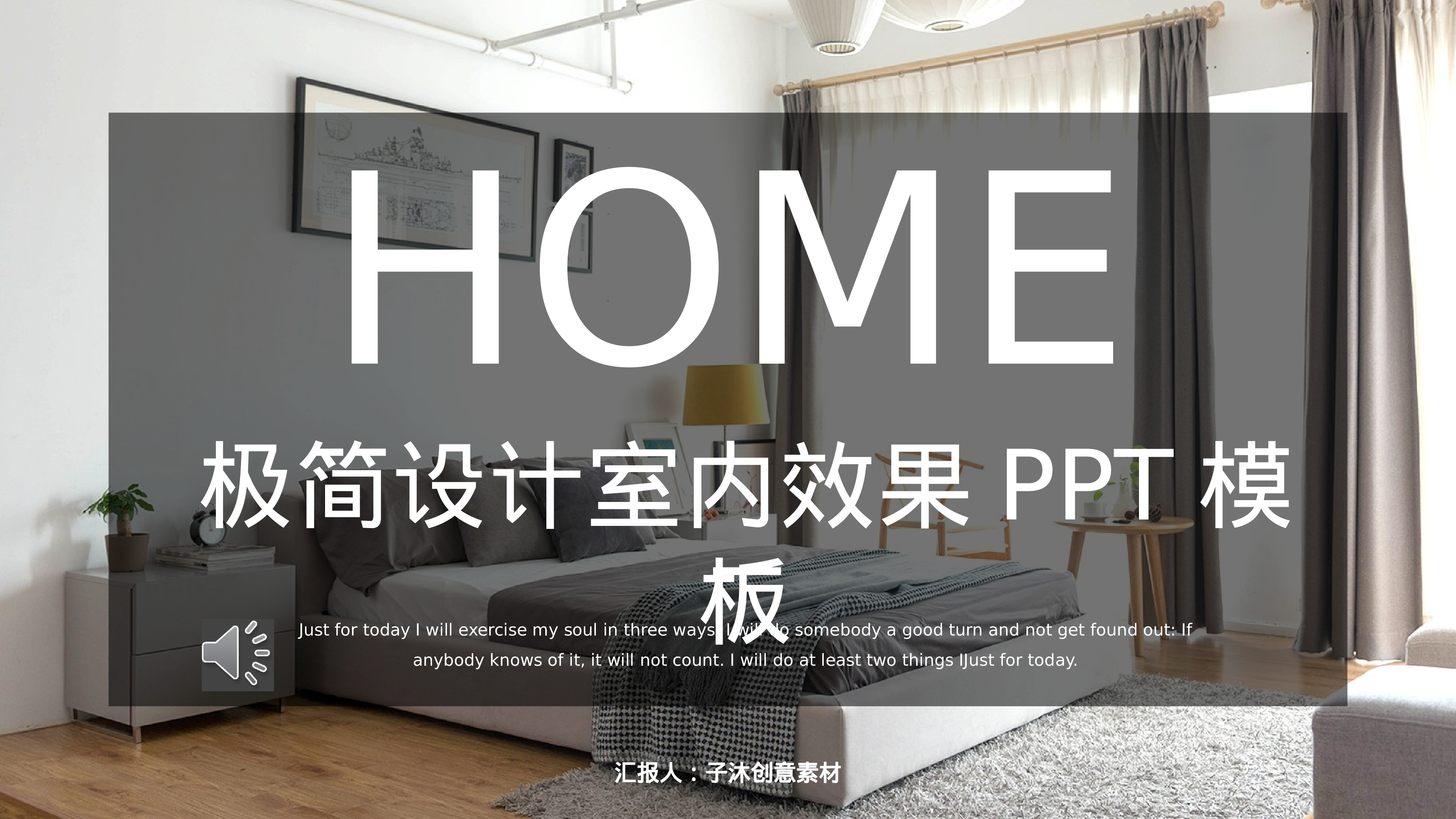 清新北欧风 (32).pptx 第1页