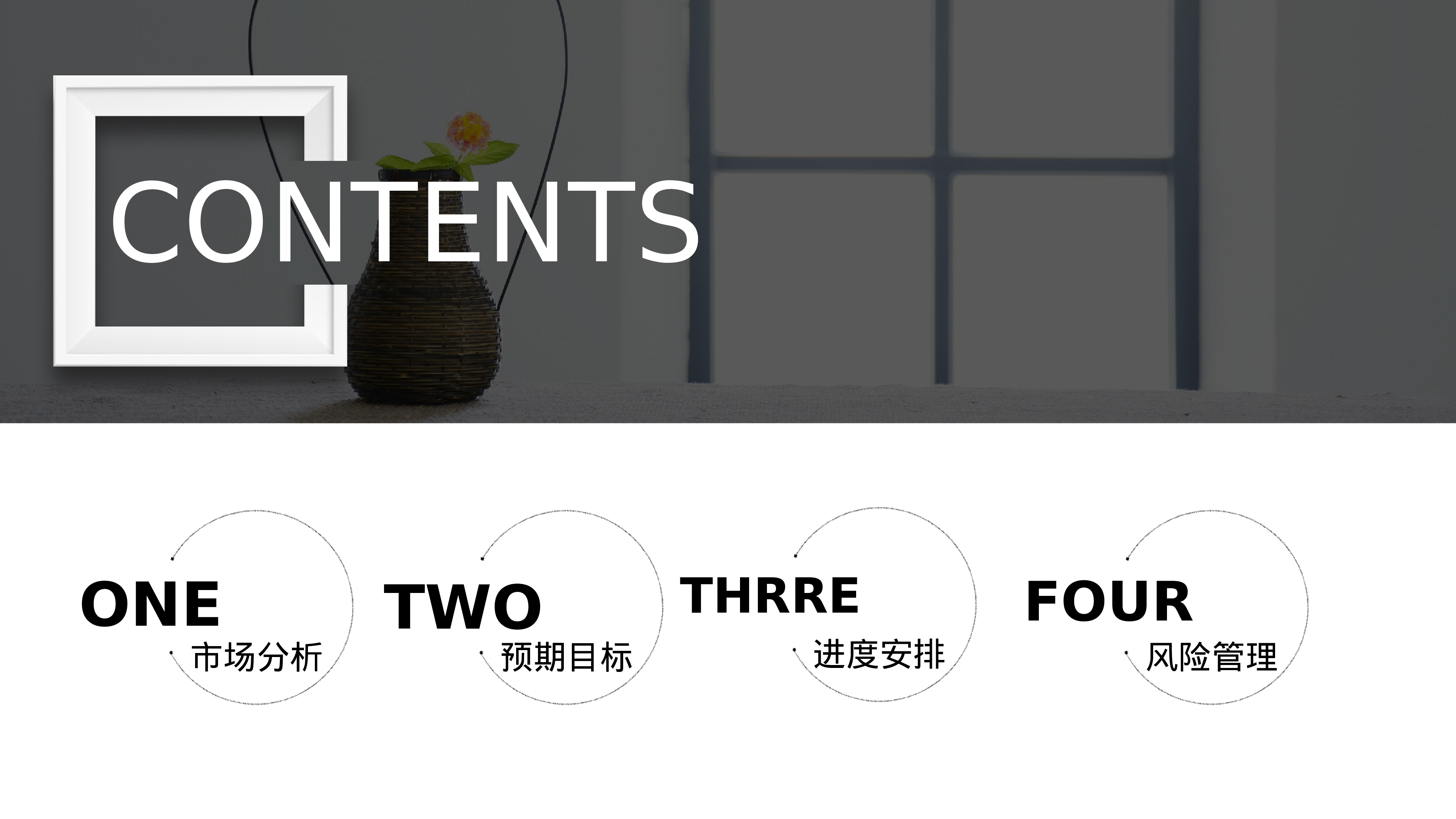 清新北欧风 (32).pptx 第2页