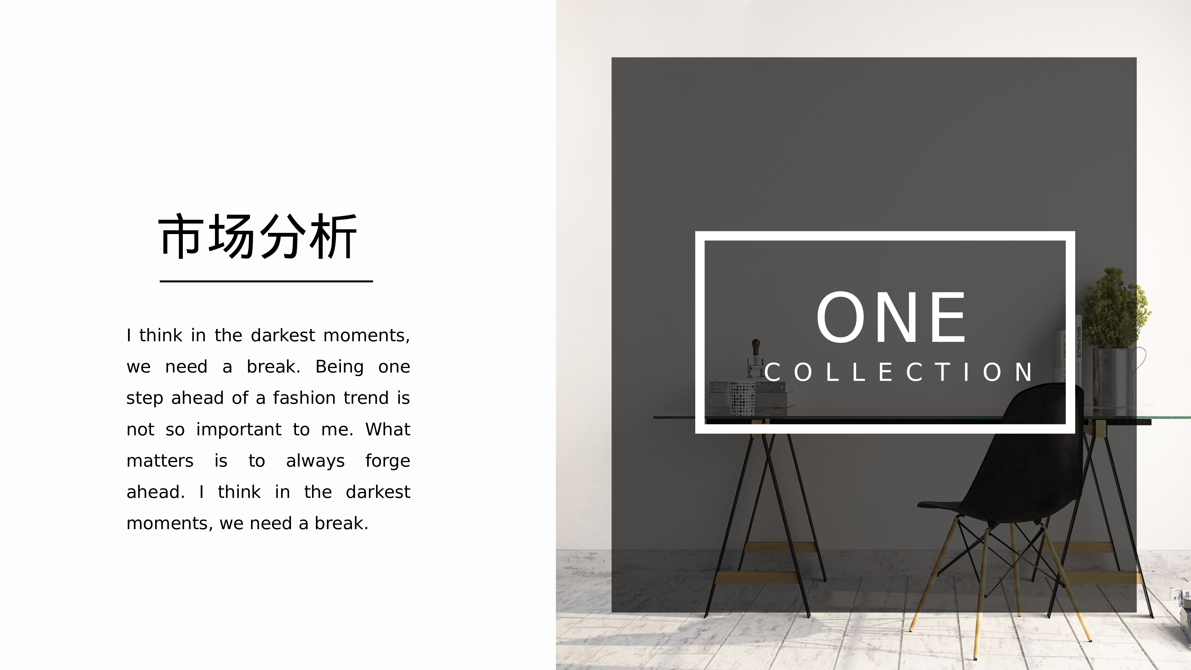 清新北欧风 (32).pptx 第3页