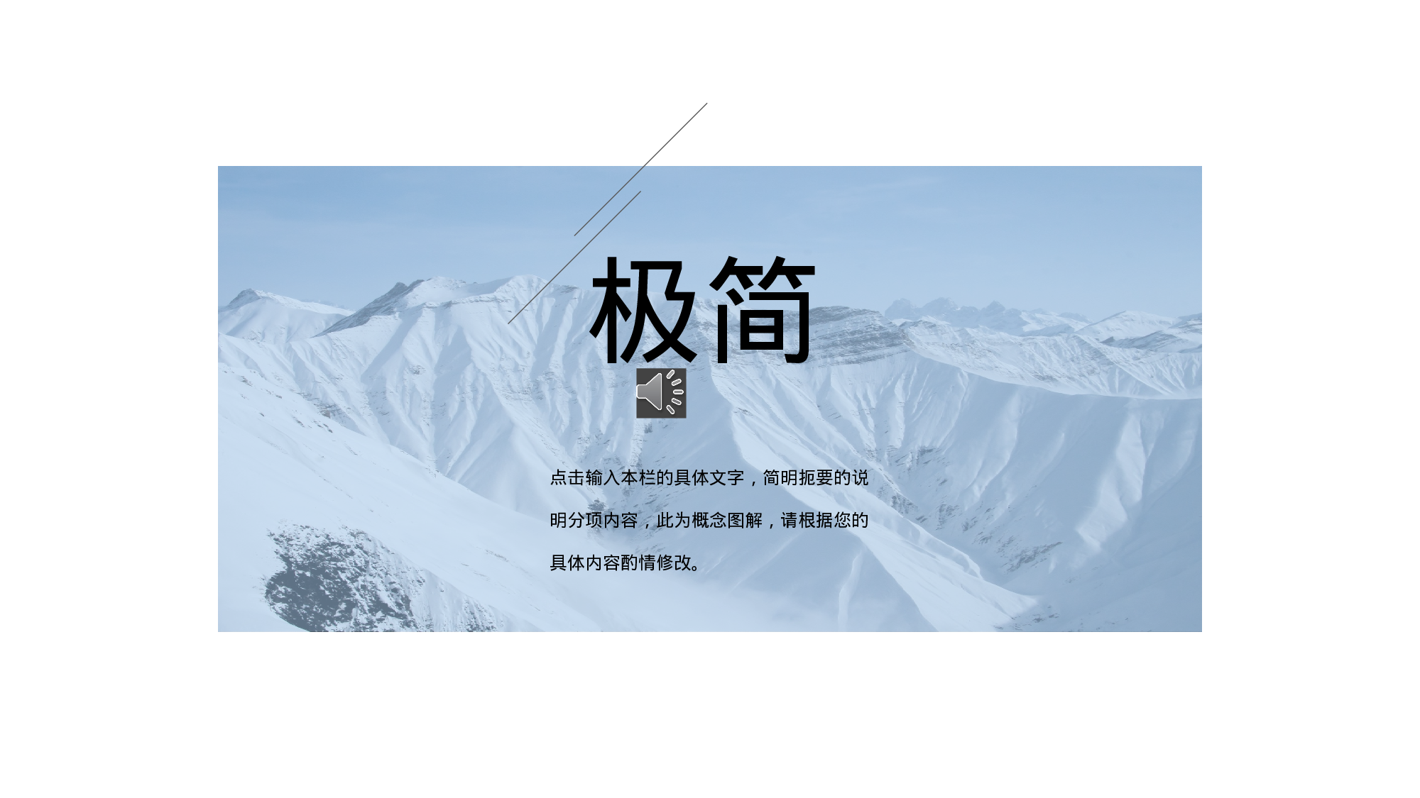 清新北欧风 (33).pptx 第1页