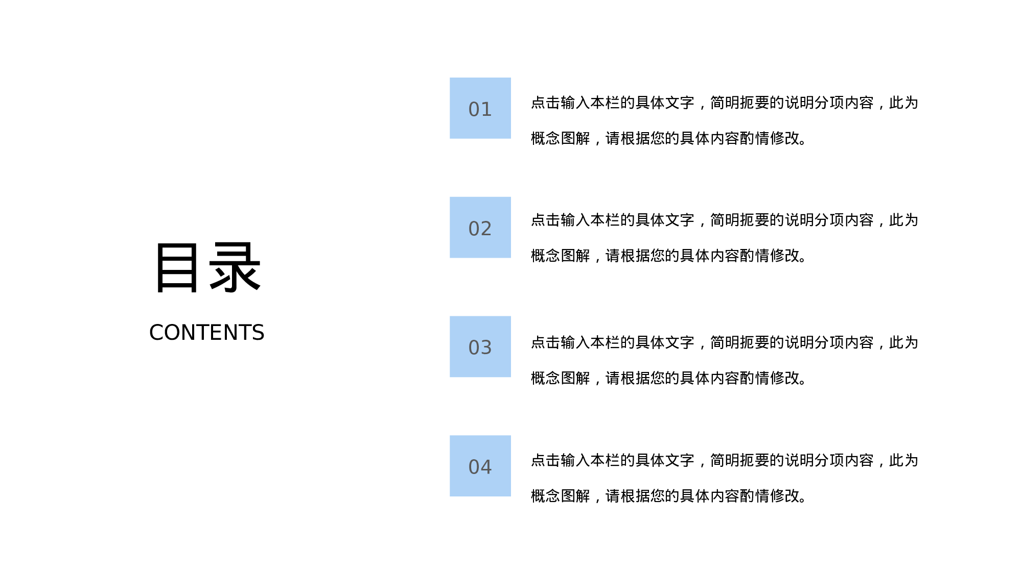清新北欧风 (33).pptx 第2页