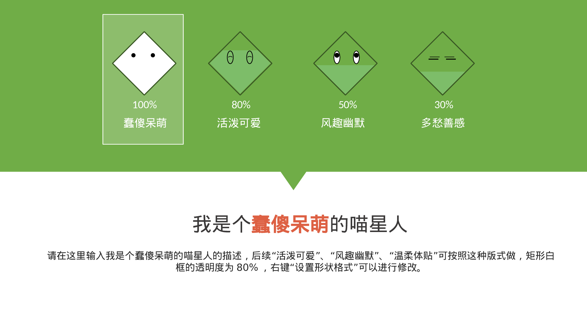 求职类PPT模板 (3).ppt 第5页