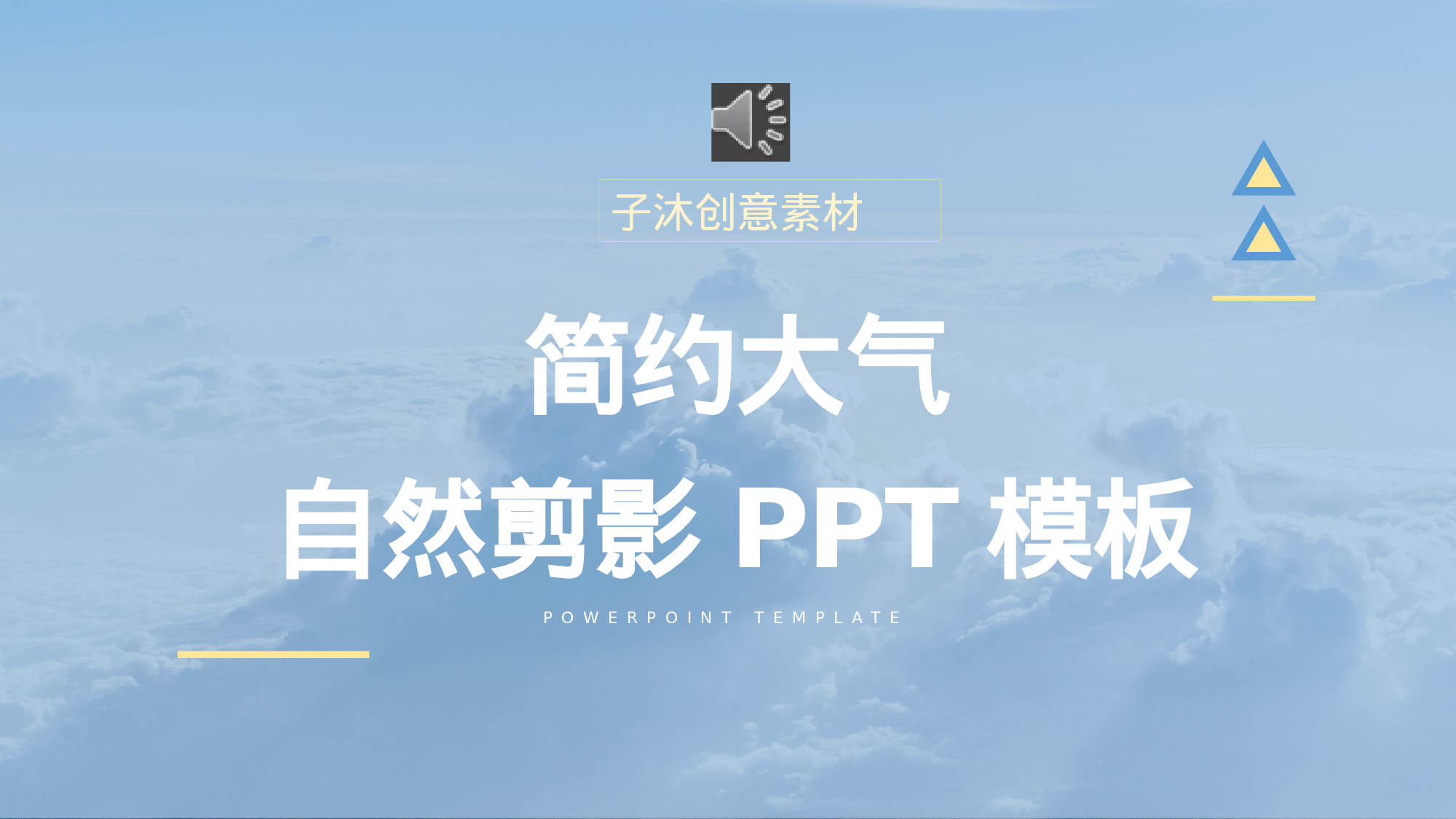 清新北欧风 (34).pptx 第1页