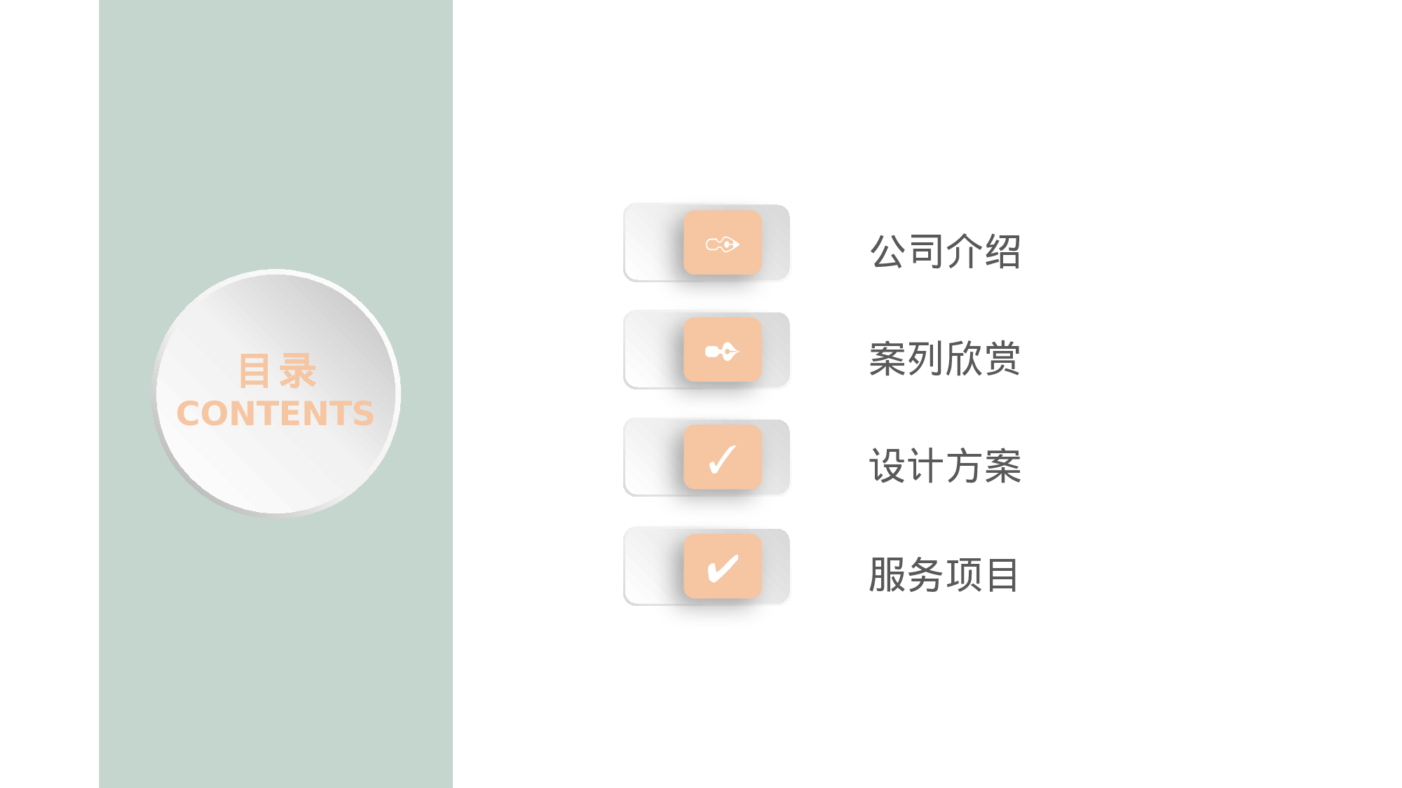 清新北欧风 (35).pptx 第2页