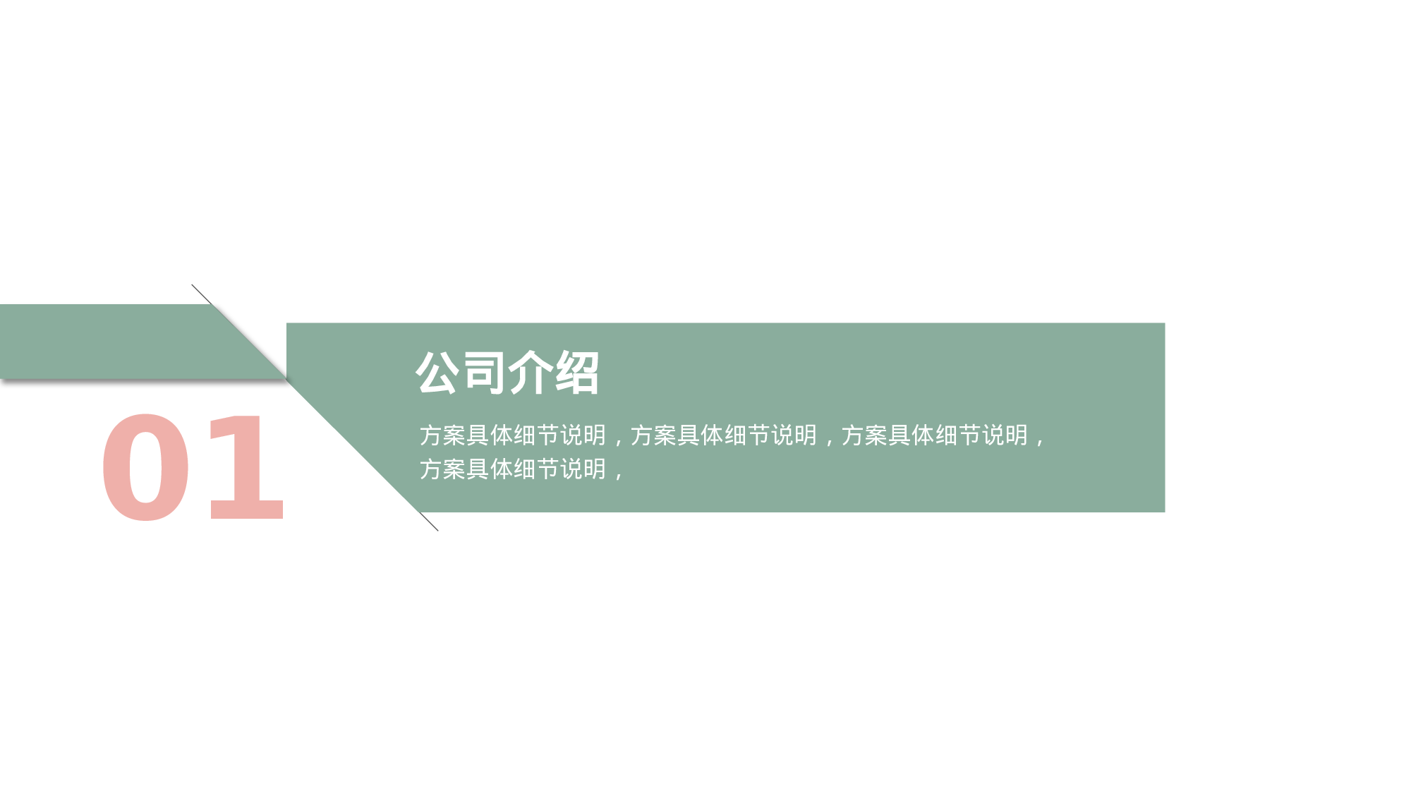 清新北欧风 (35).pptx 第3页