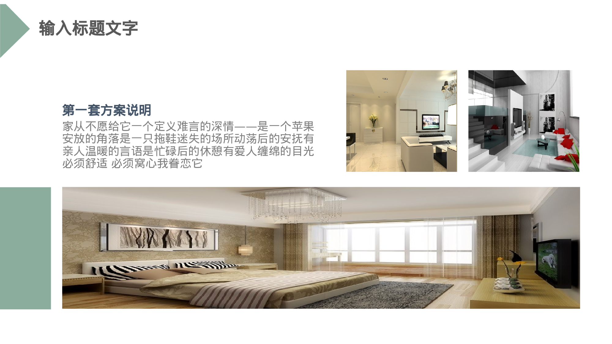 清新北欧风 (35).pptx 第5页