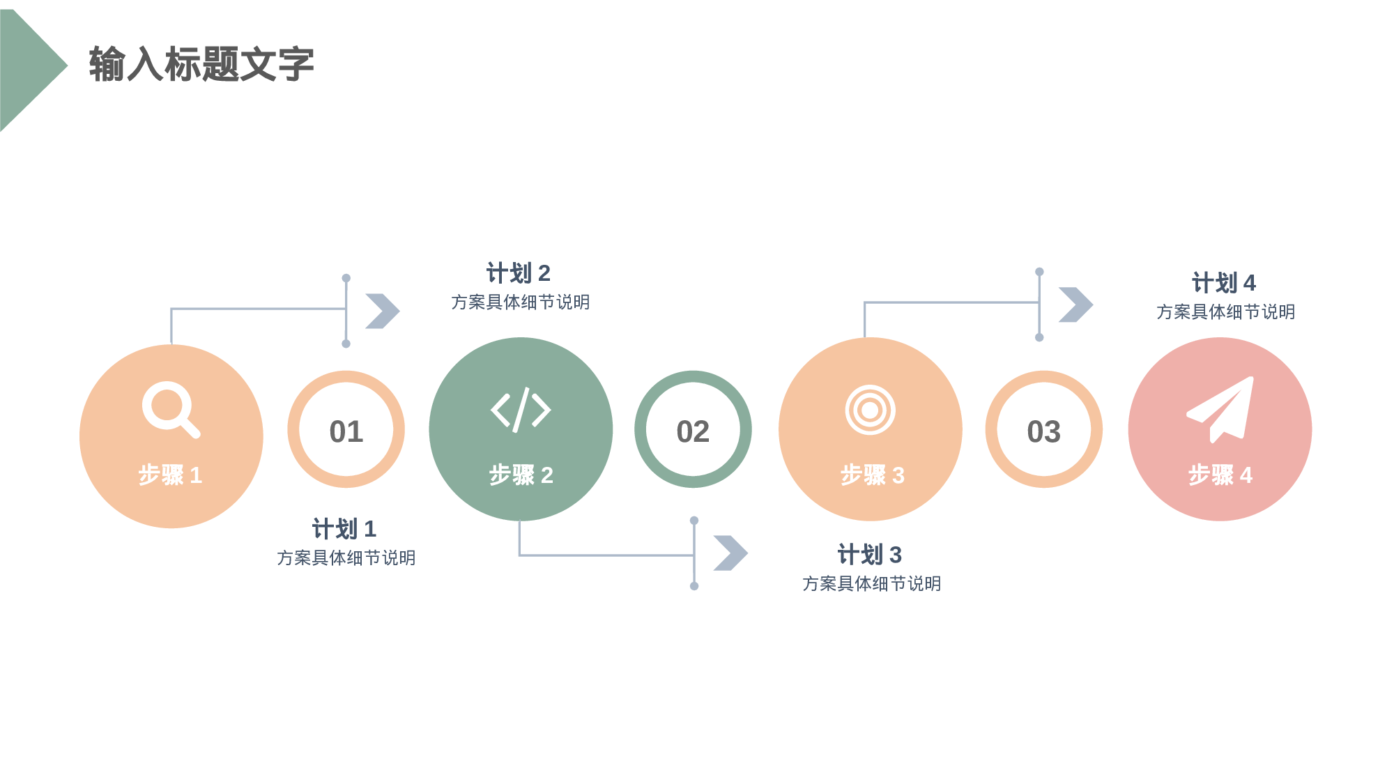 清新北欧风 (35).pptx 第6页