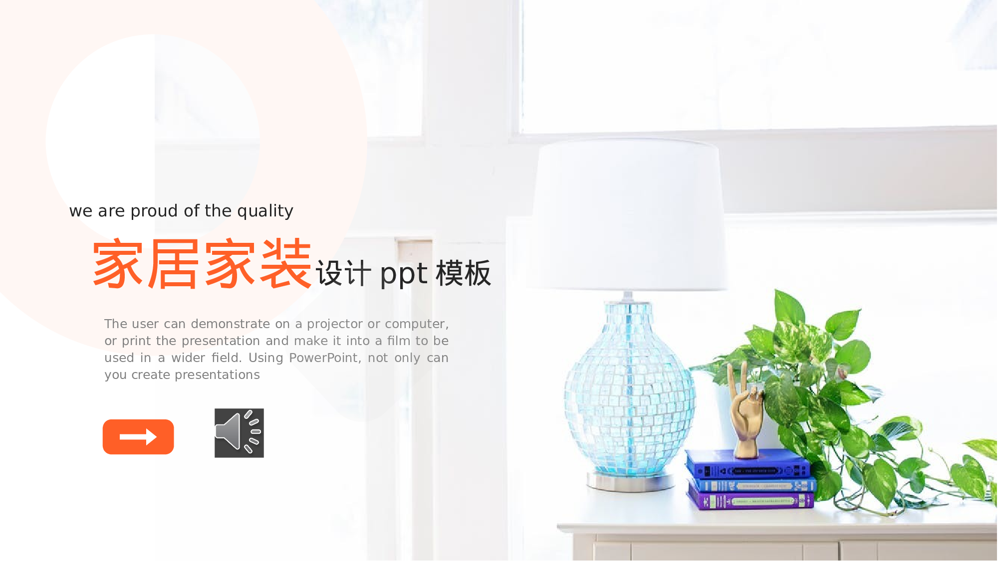 清新北欧风 (36).pptx 第1页