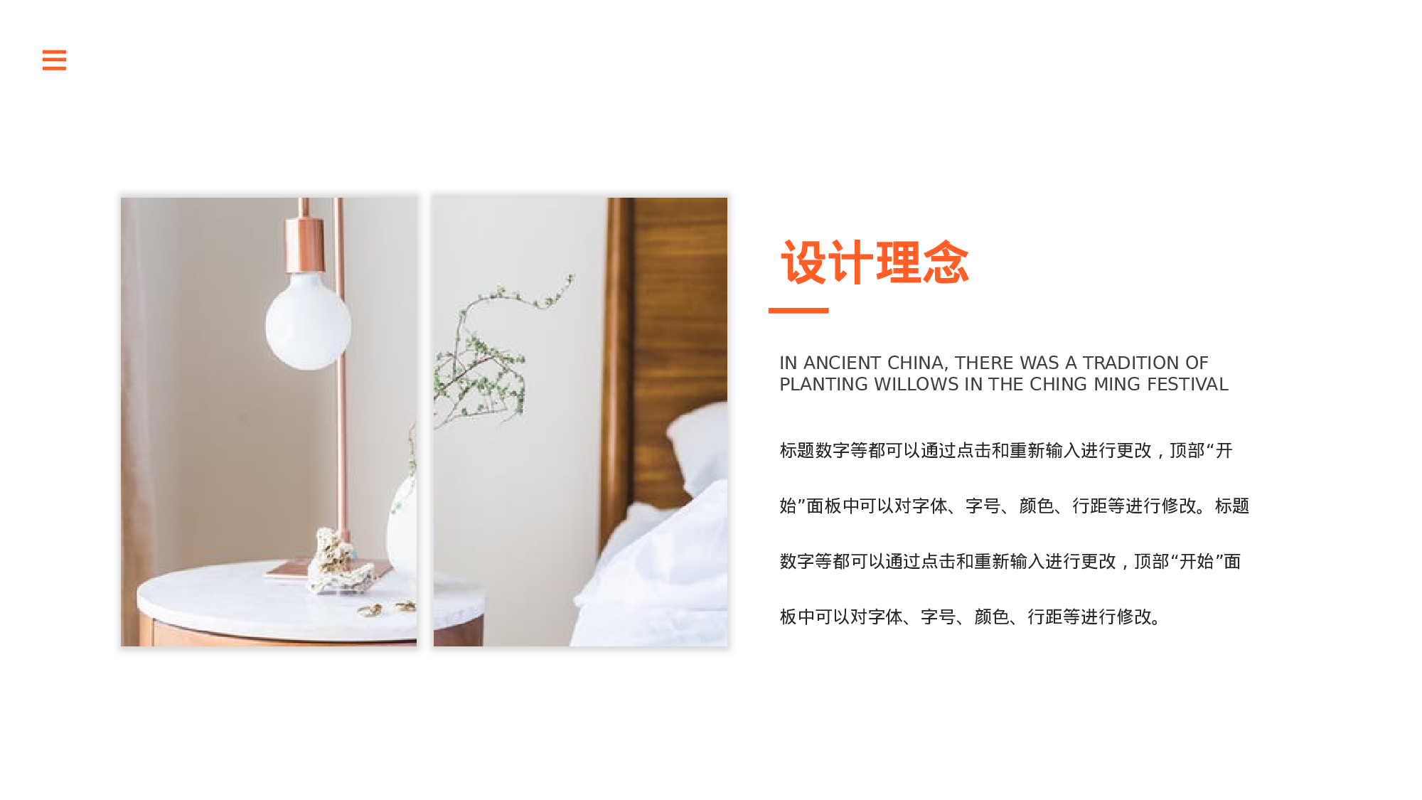 清新北欧风 (36).pptx 第5页