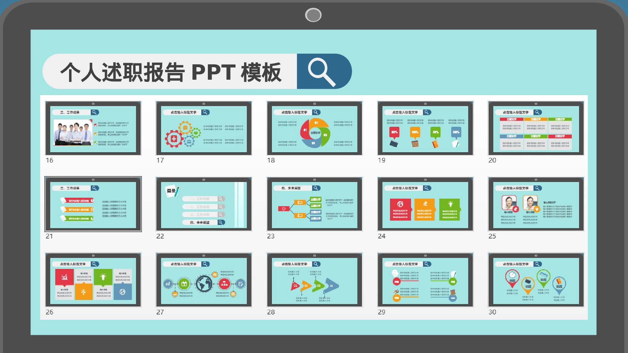 求职类PPT模板 (8).ppt 第3页