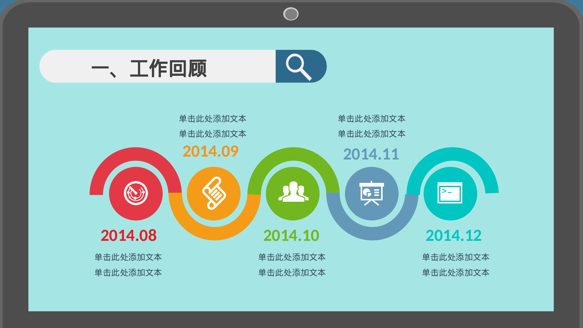 求职类PPT模板 (8).ppt 第6页
